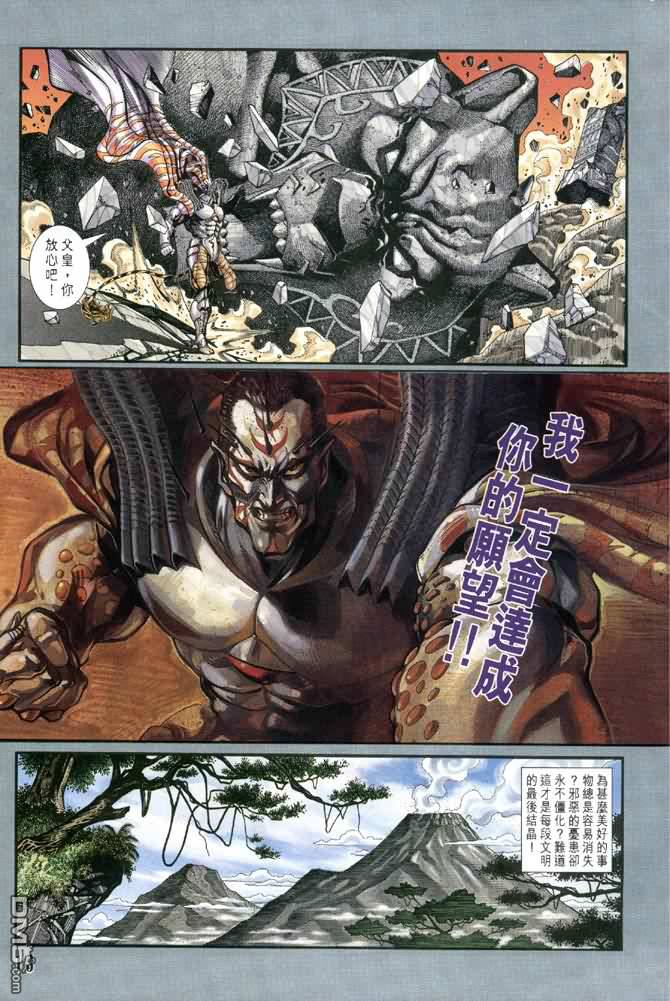 龍神 - 第11卷 - 1