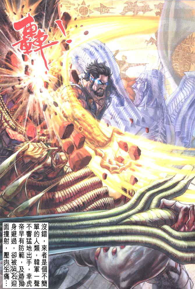 龍神 - 第55卷 - 4