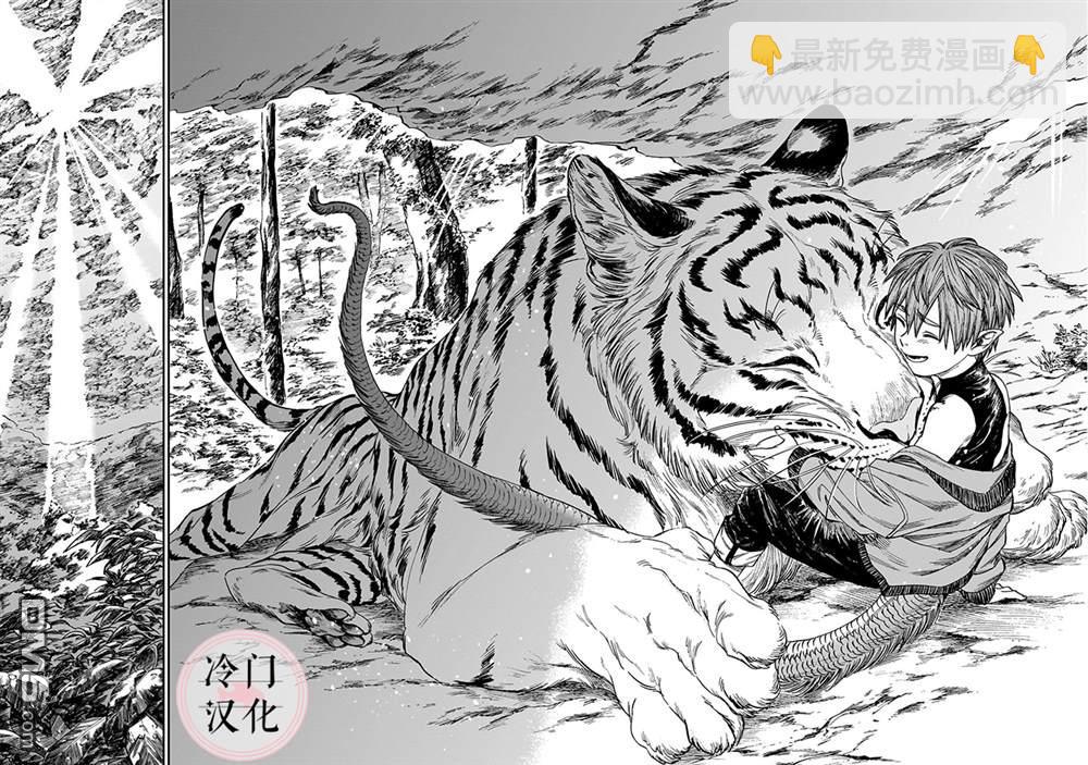 龍是虎的儲備糧 - 第27話 - 5