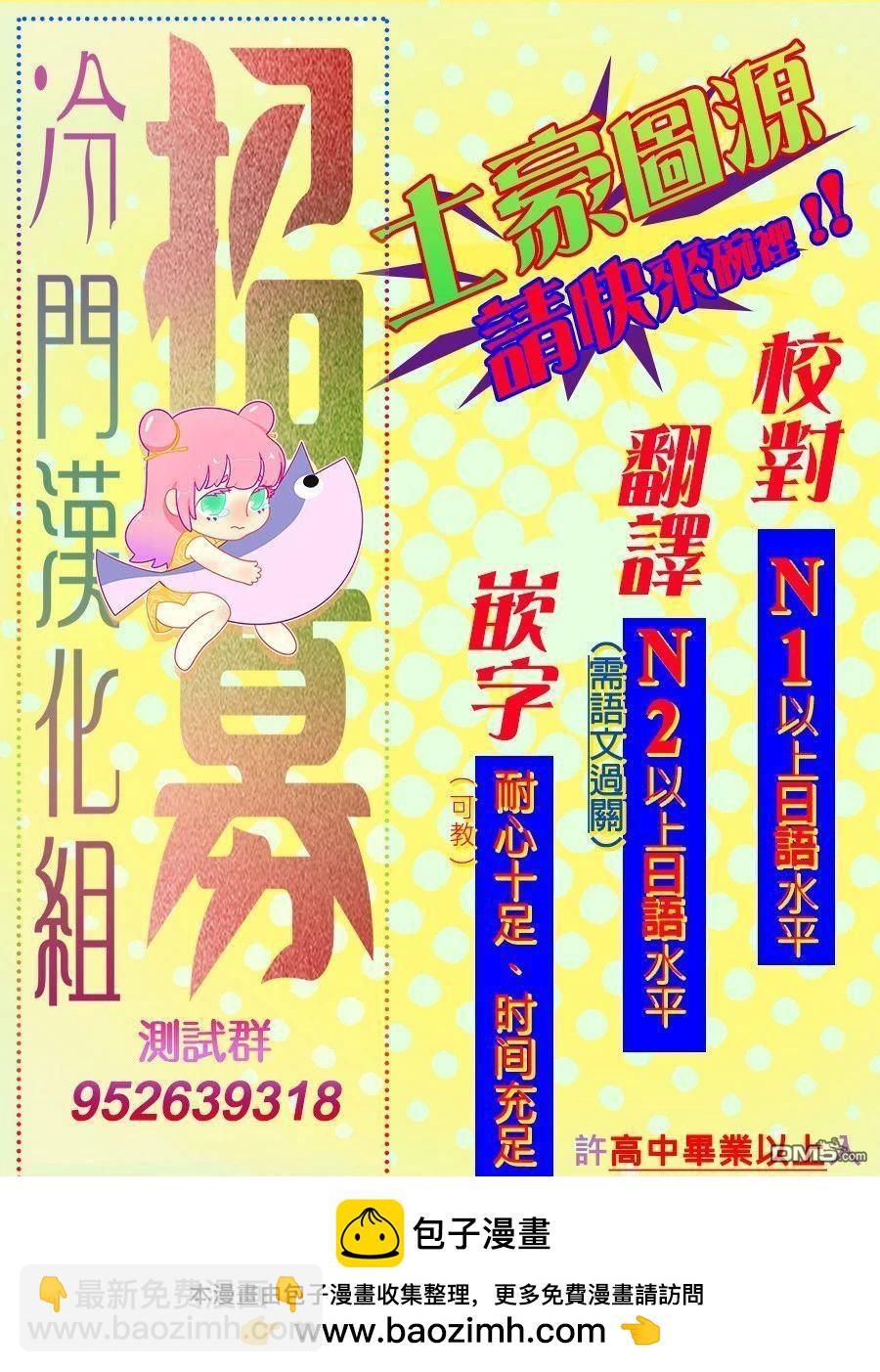 龍是虎的儲備糧 - 第29話 - 5