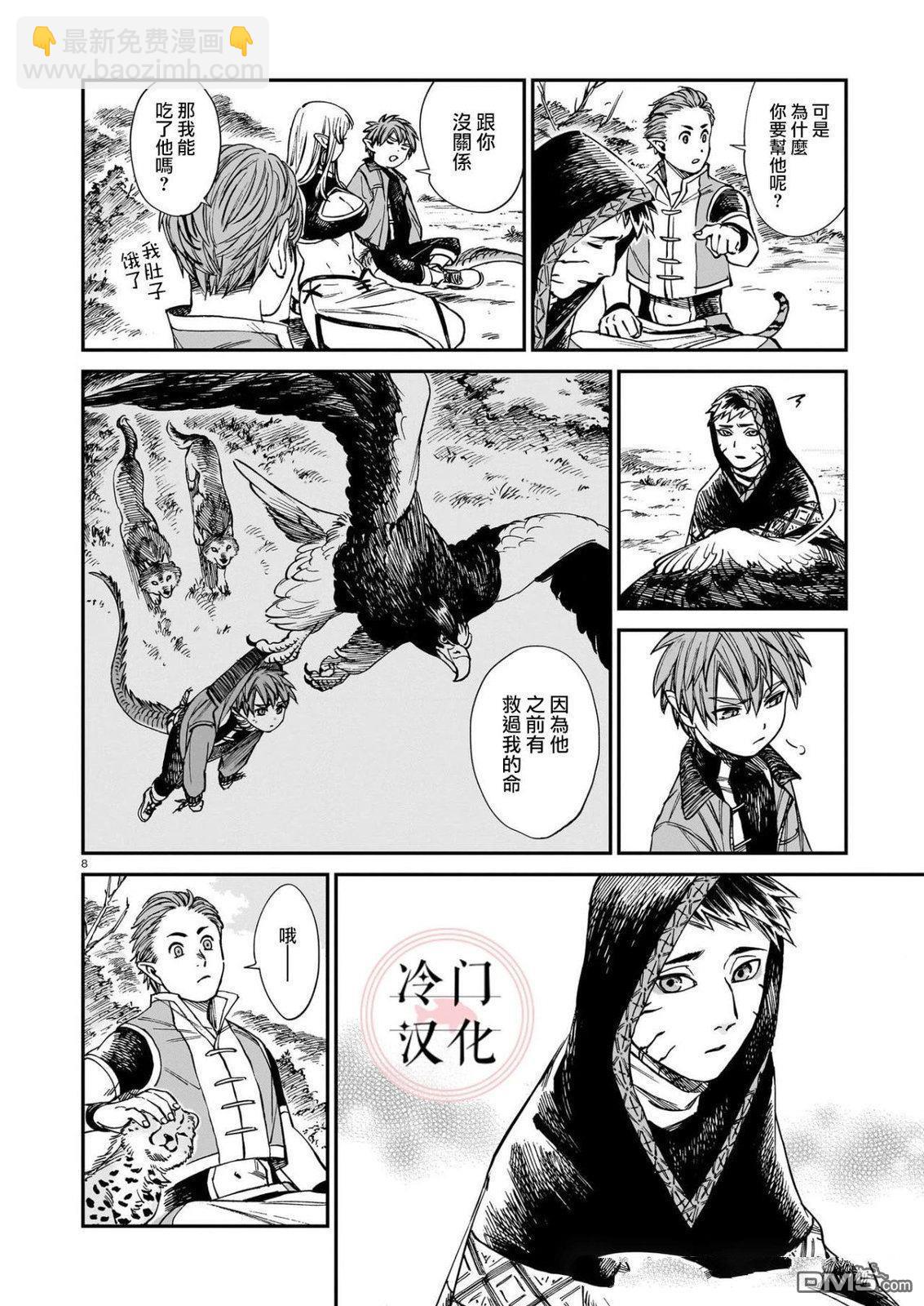 龍是虎的儲備糧 - 第29話 - 3