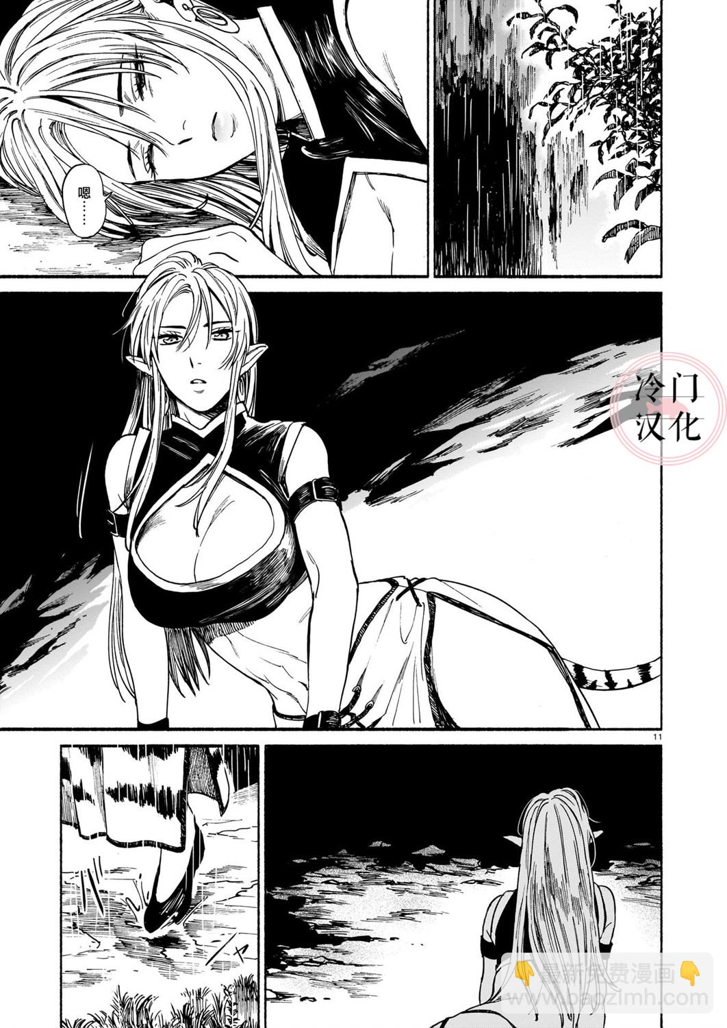 龍是虎的儲備糧 - 第04話 - 5