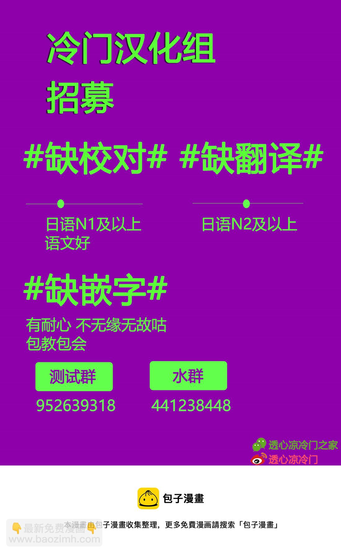 龍是虎的儲備糧 - 第04話 - 5