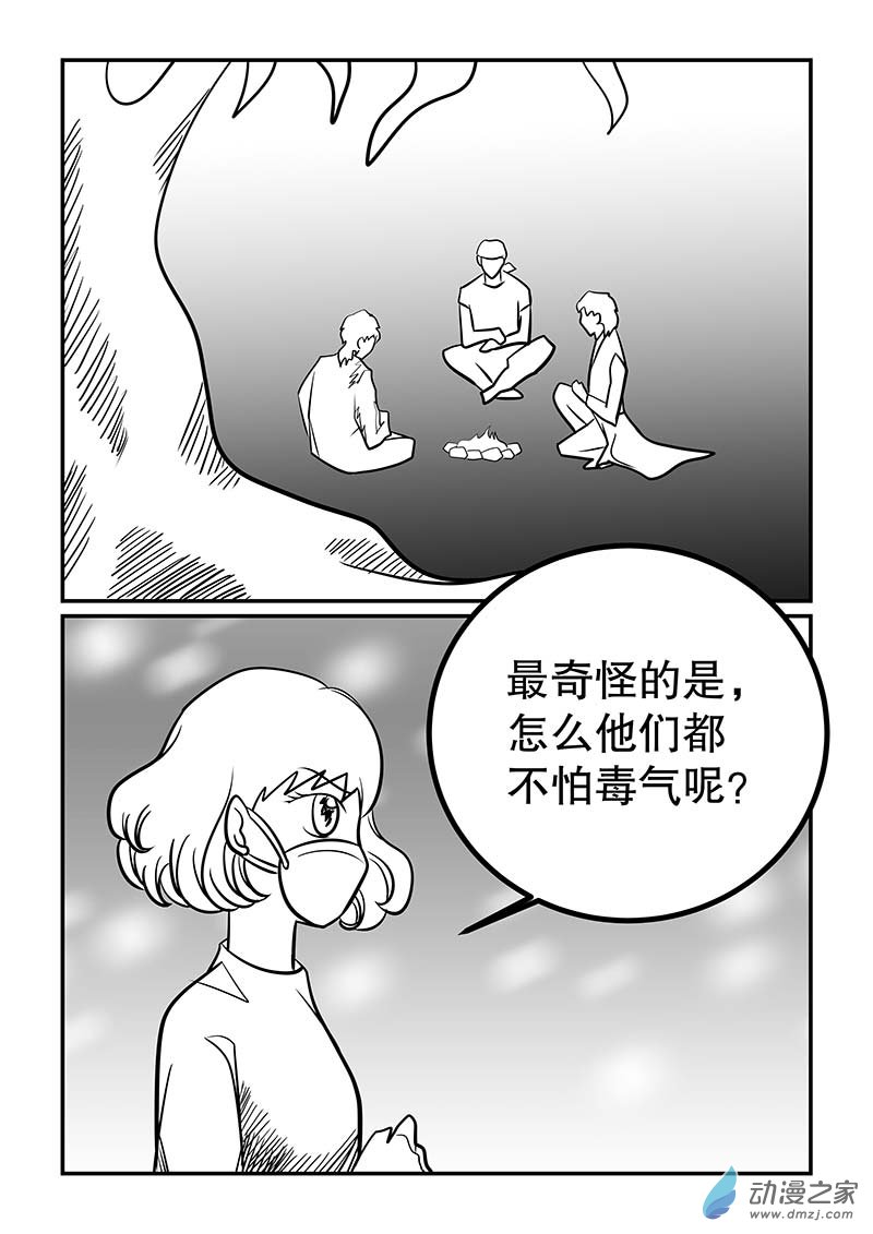 龍王 - 第50話 荊棘之禍3 - 2