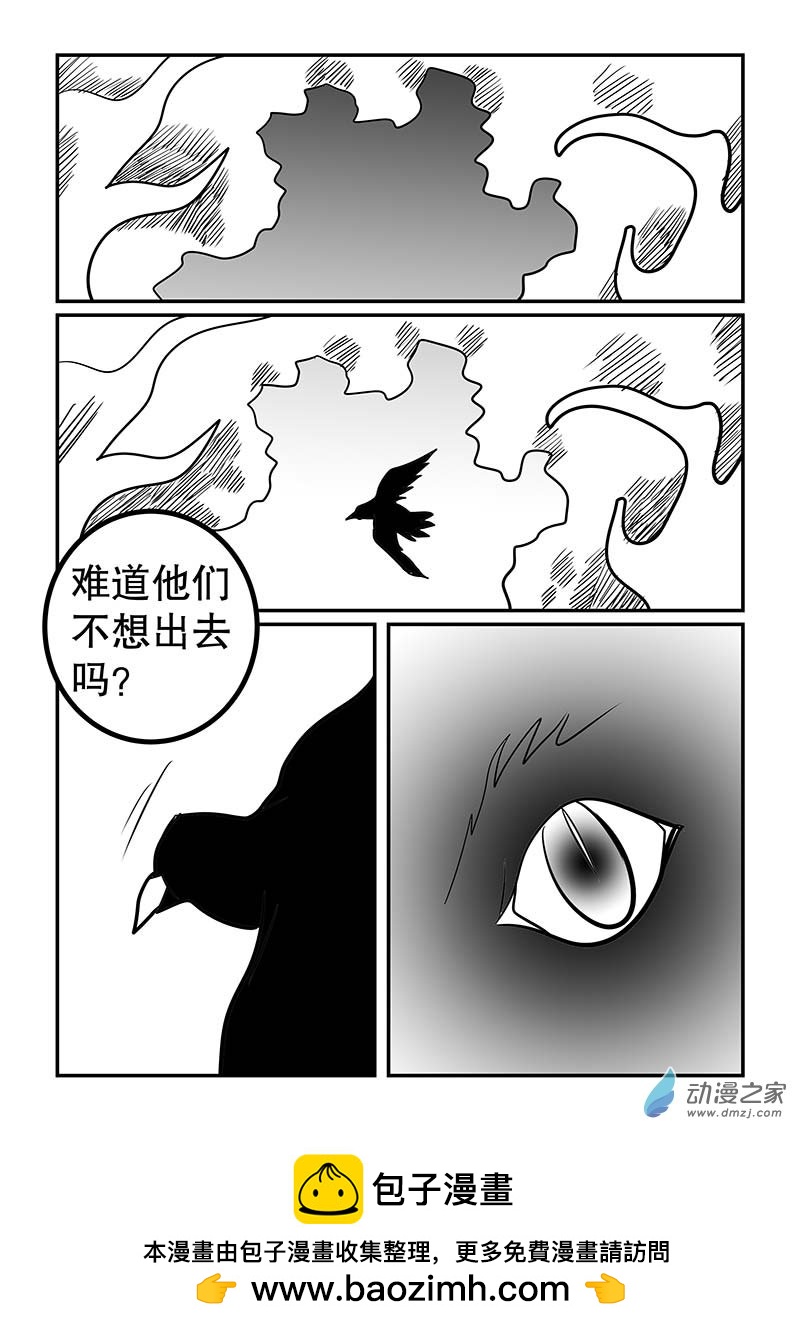 龍王 - 第50話 荊棘之禍3 - 2