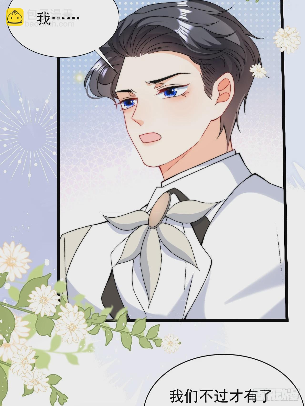 第15话 同床而眠-第17话