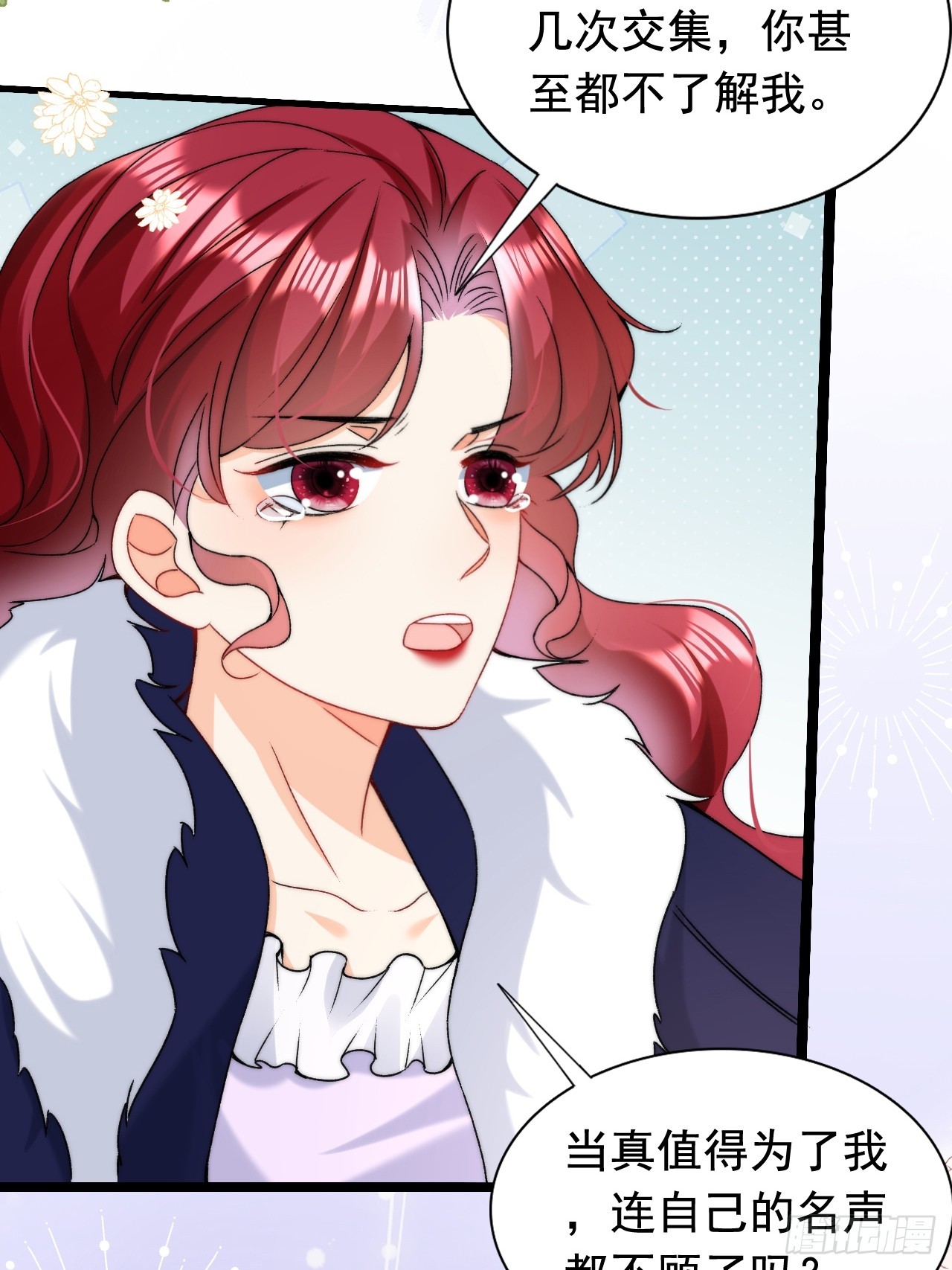 第15话 同床而眠-第17话