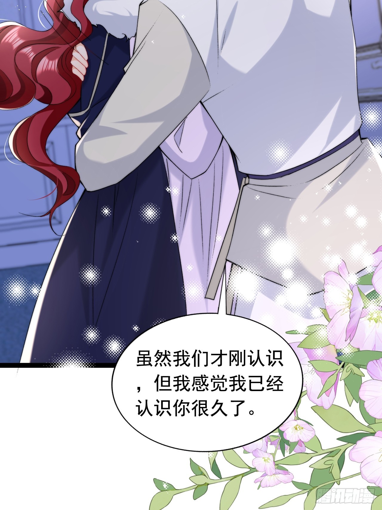 第15话 同床而眠-第17话