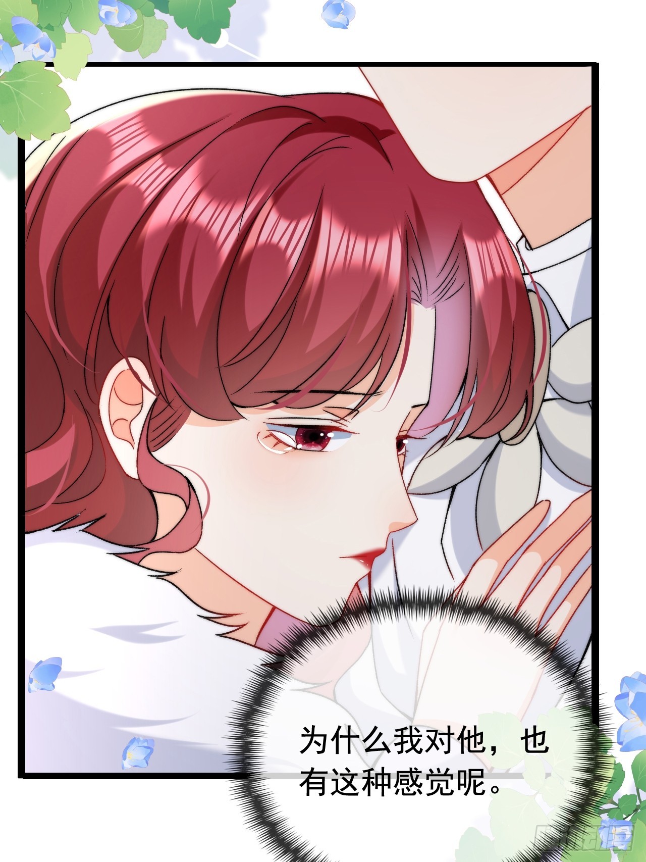 第15话 同床而眠-第17话