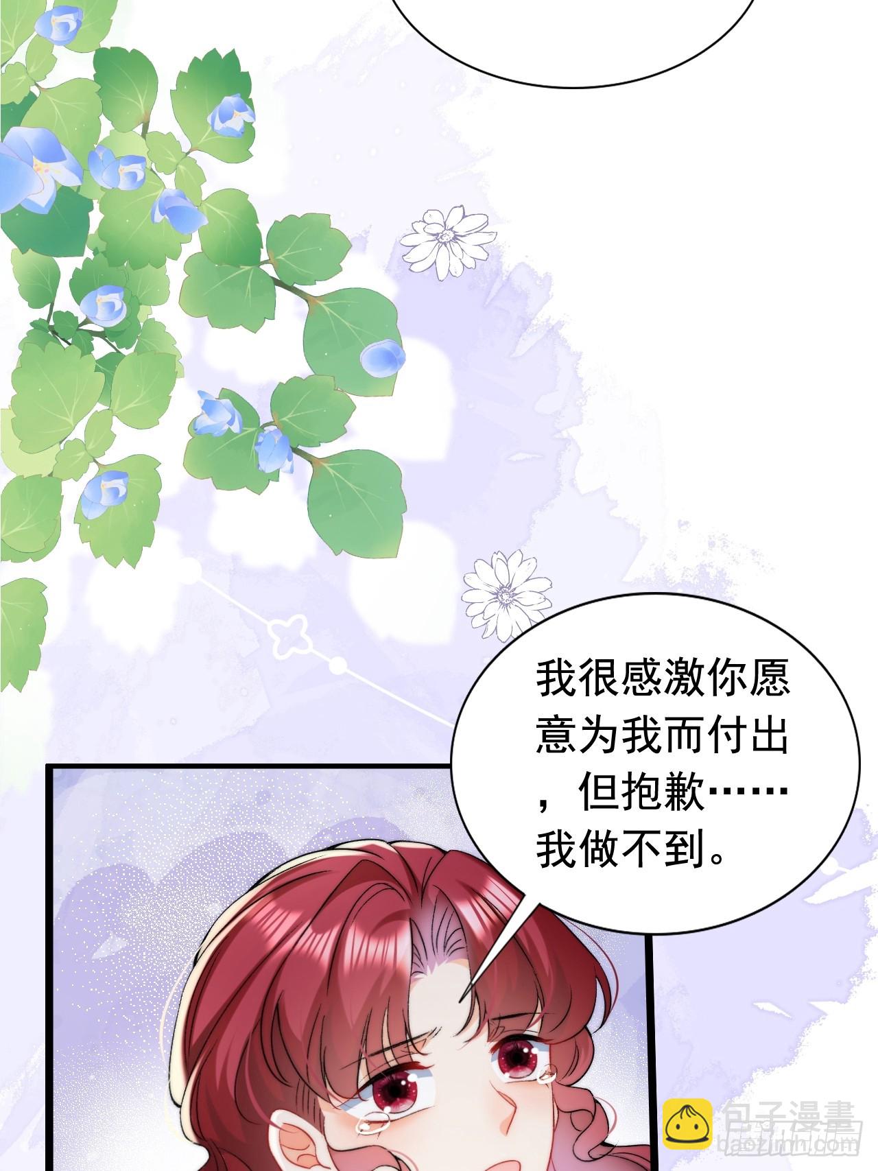 第15话 同床而眠-第17话