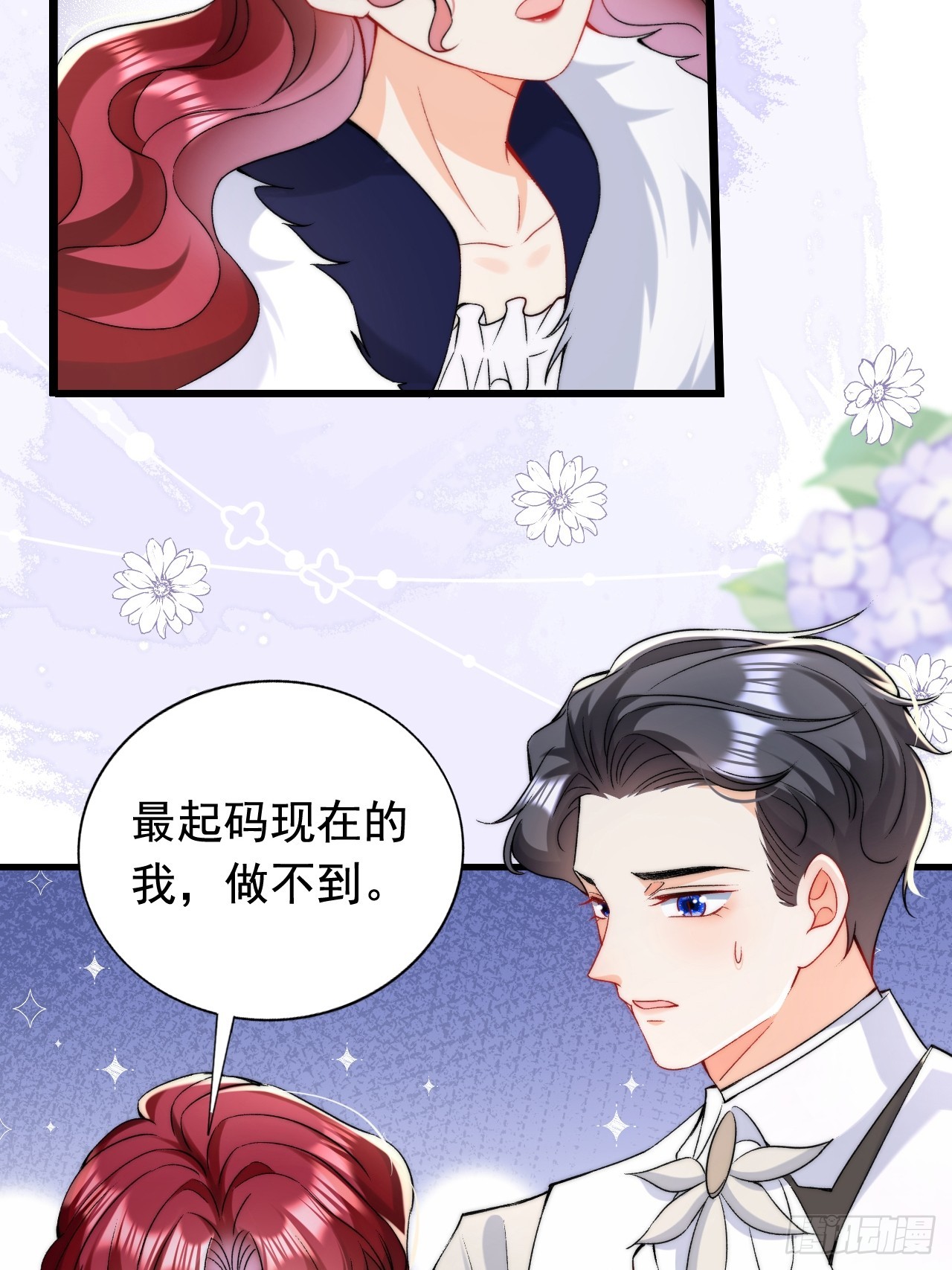 第15话 同床而眠-第17话