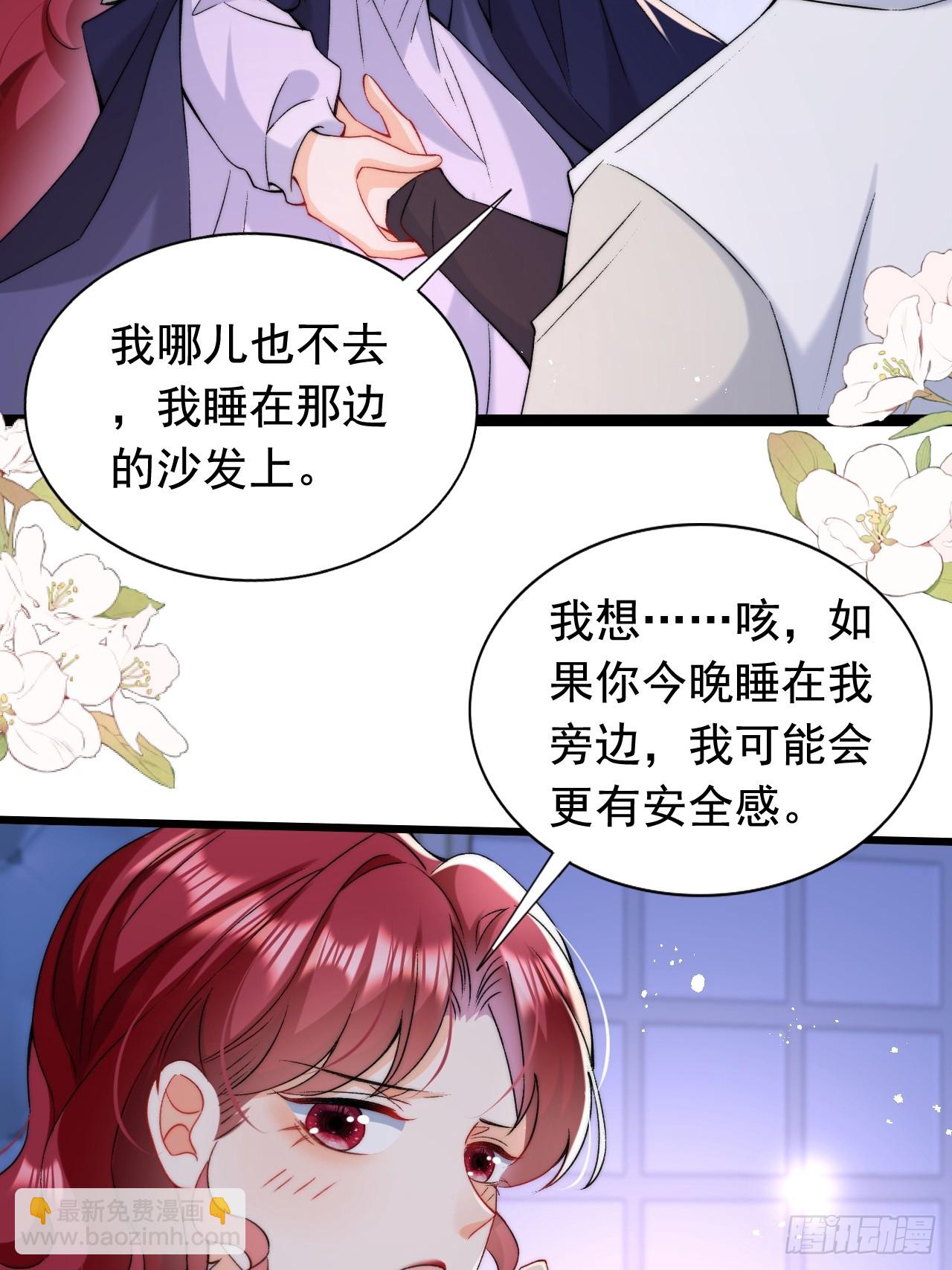 第15话 同床而眠-第17话