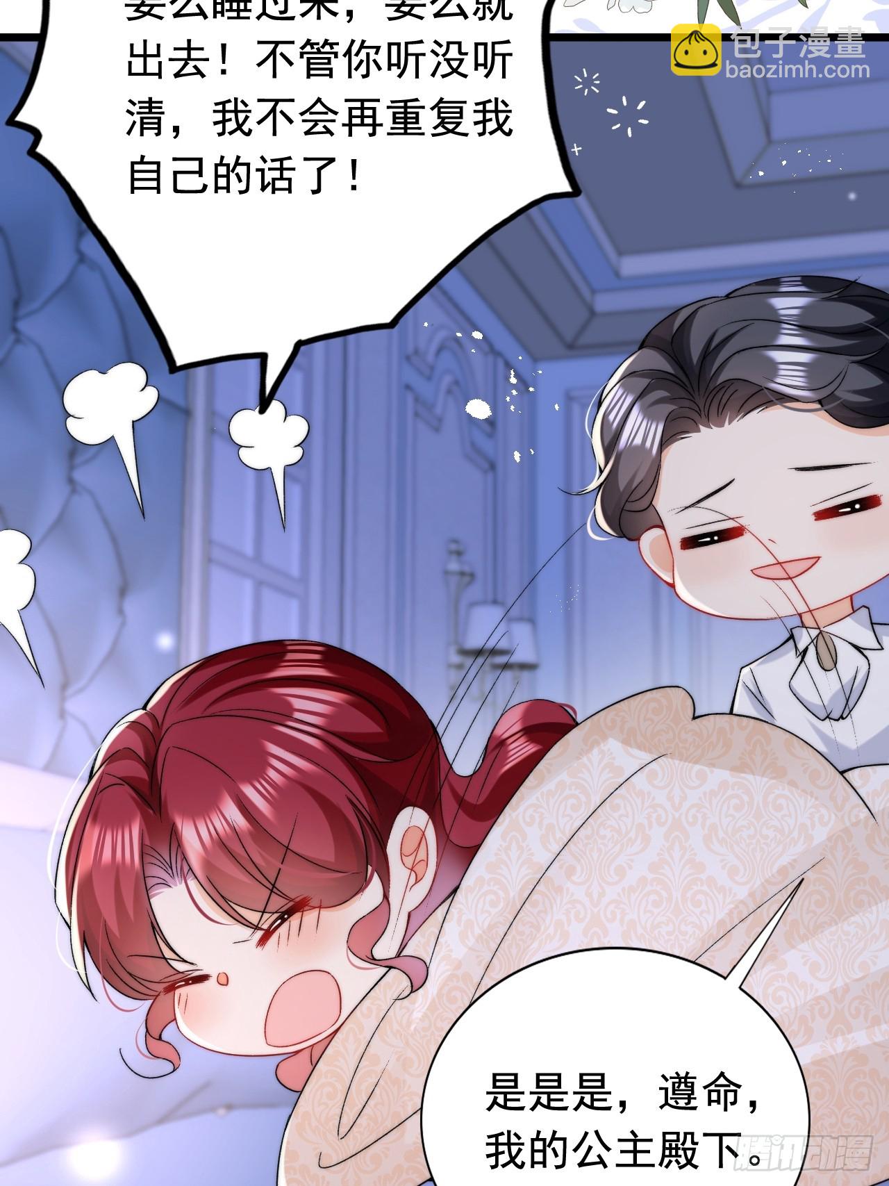 第15话 同床而眠-第17话