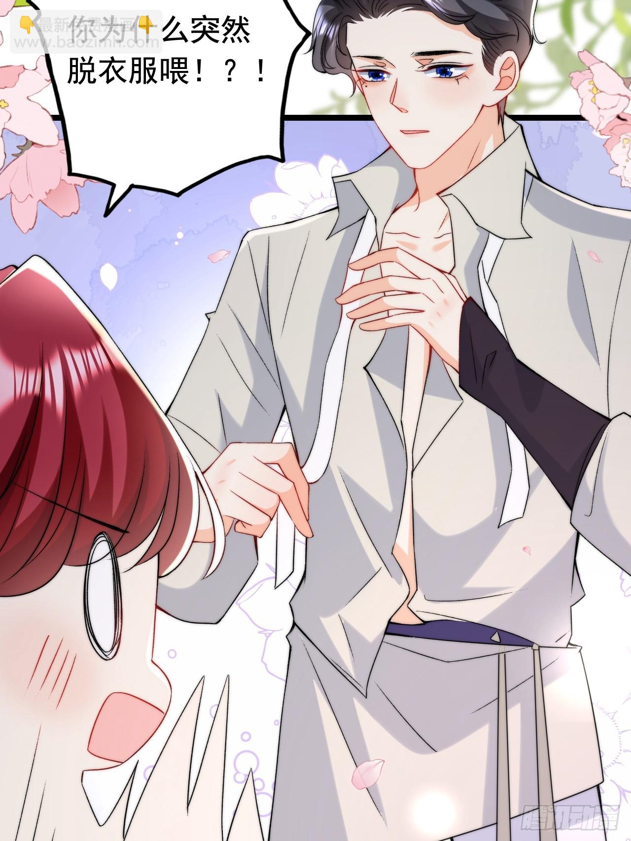 第15话 同床而眠-第17话