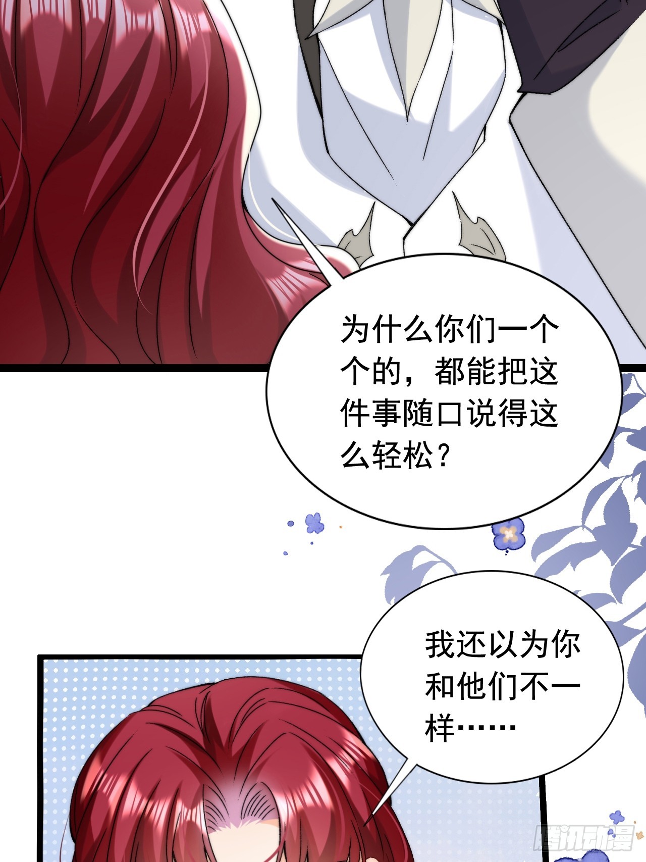 第15话 同床而眠-第17话