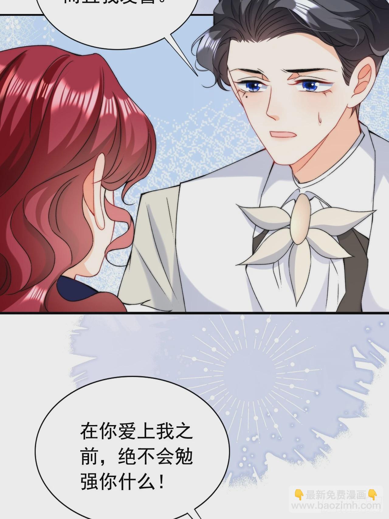 第15话 同床而眠-第17话