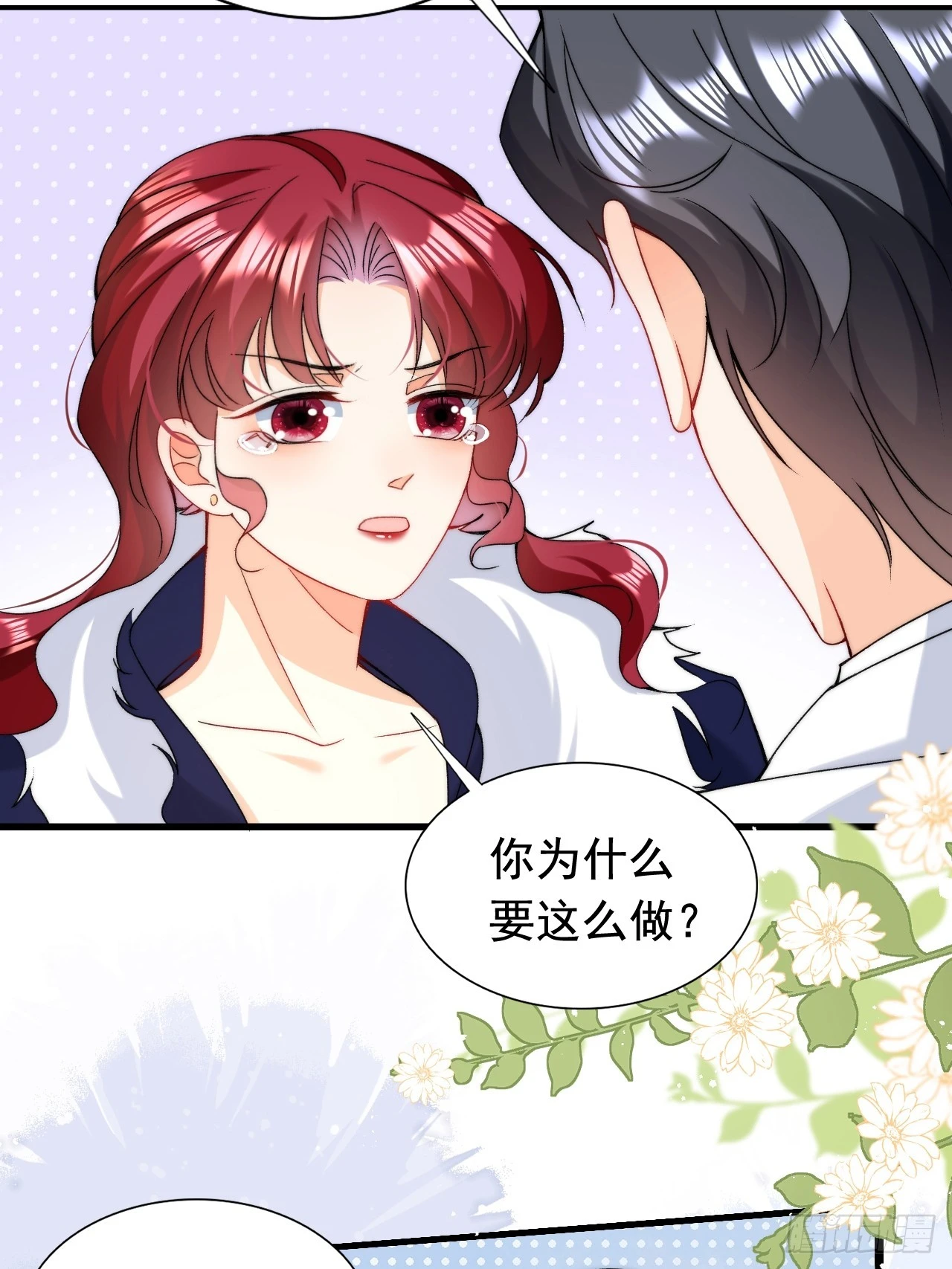 第15话 同床而眠-第17话