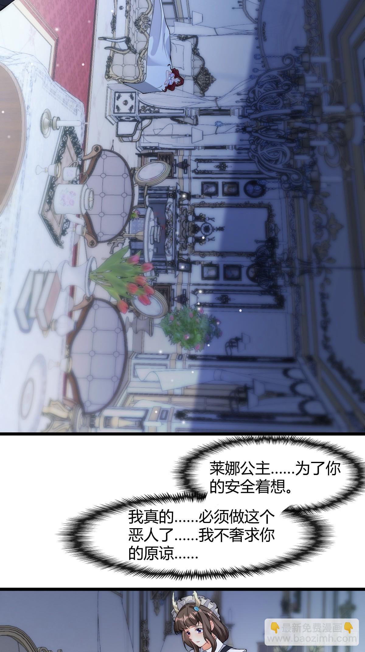 第27话 我要你离开莱娜身边！-第29话