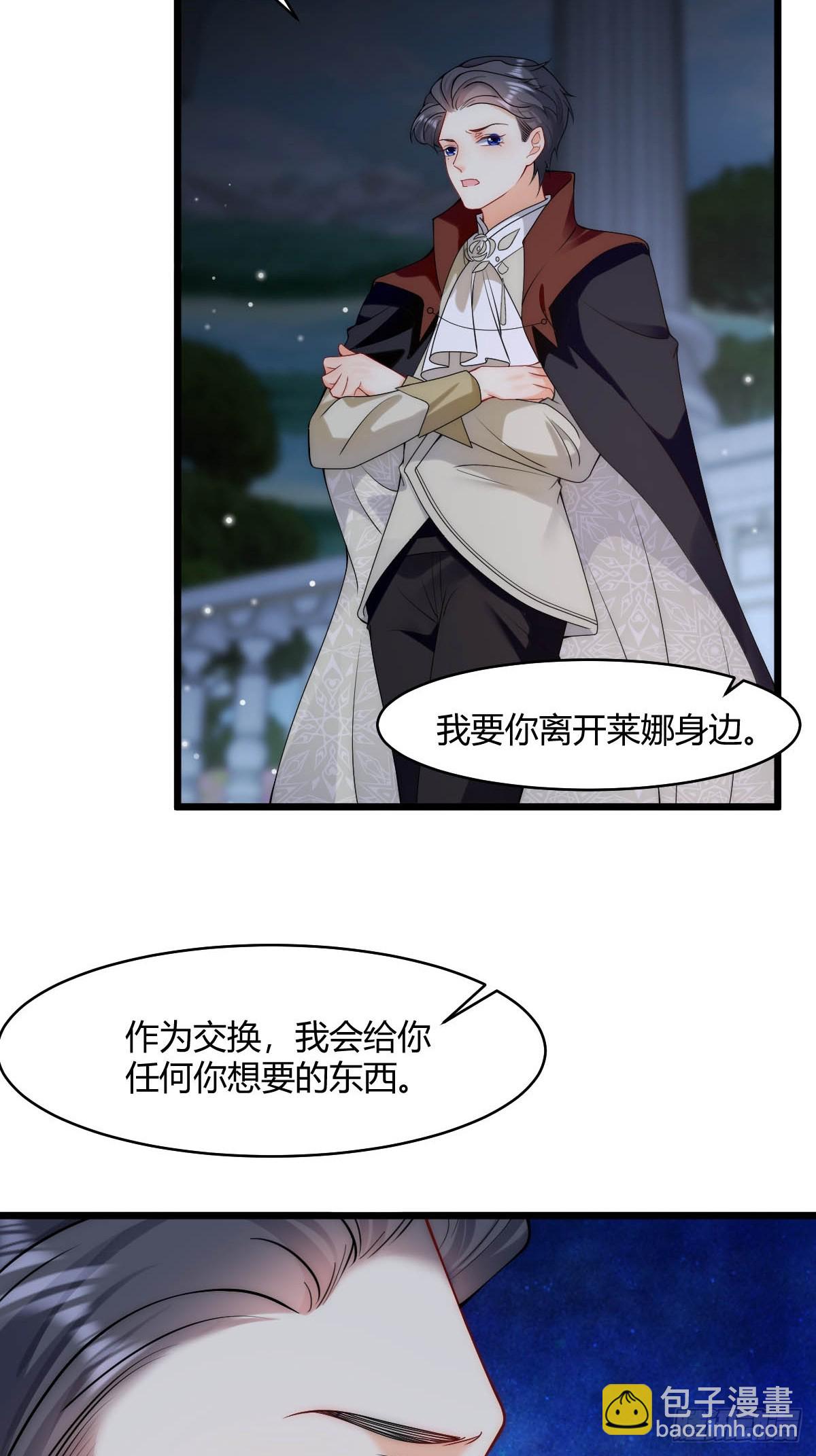 第27话 我要你离开莱娜身边！-第29话