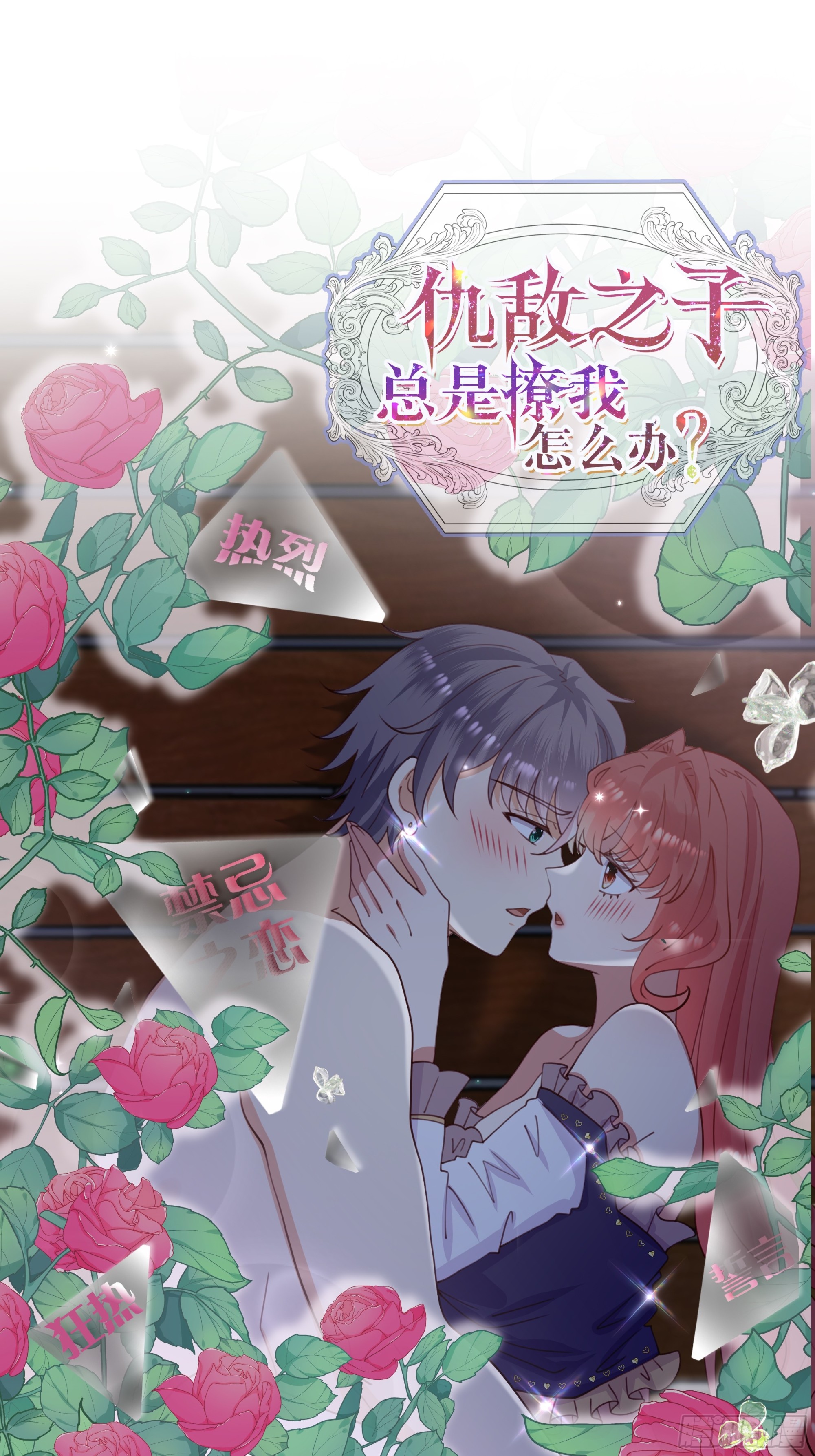 第27话 我要你离开莱娜身边！-第29话