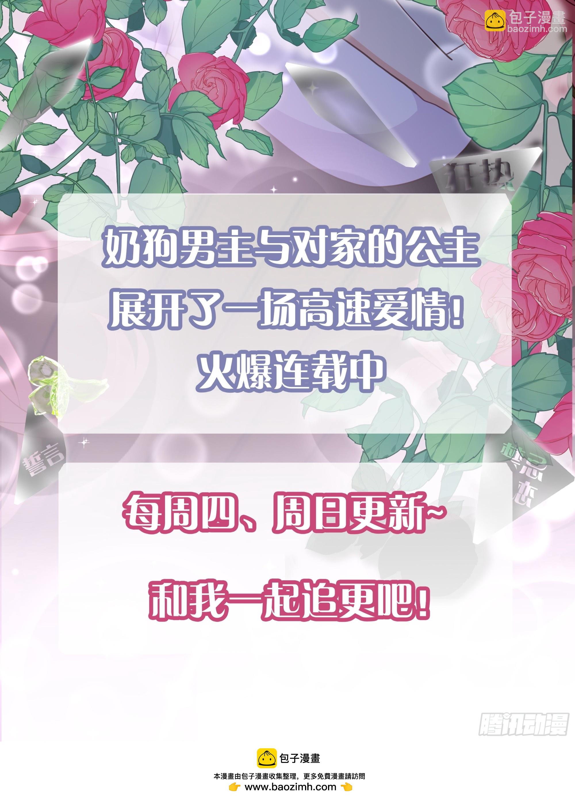 第27话 我要你离开莱娜身边！-第29话