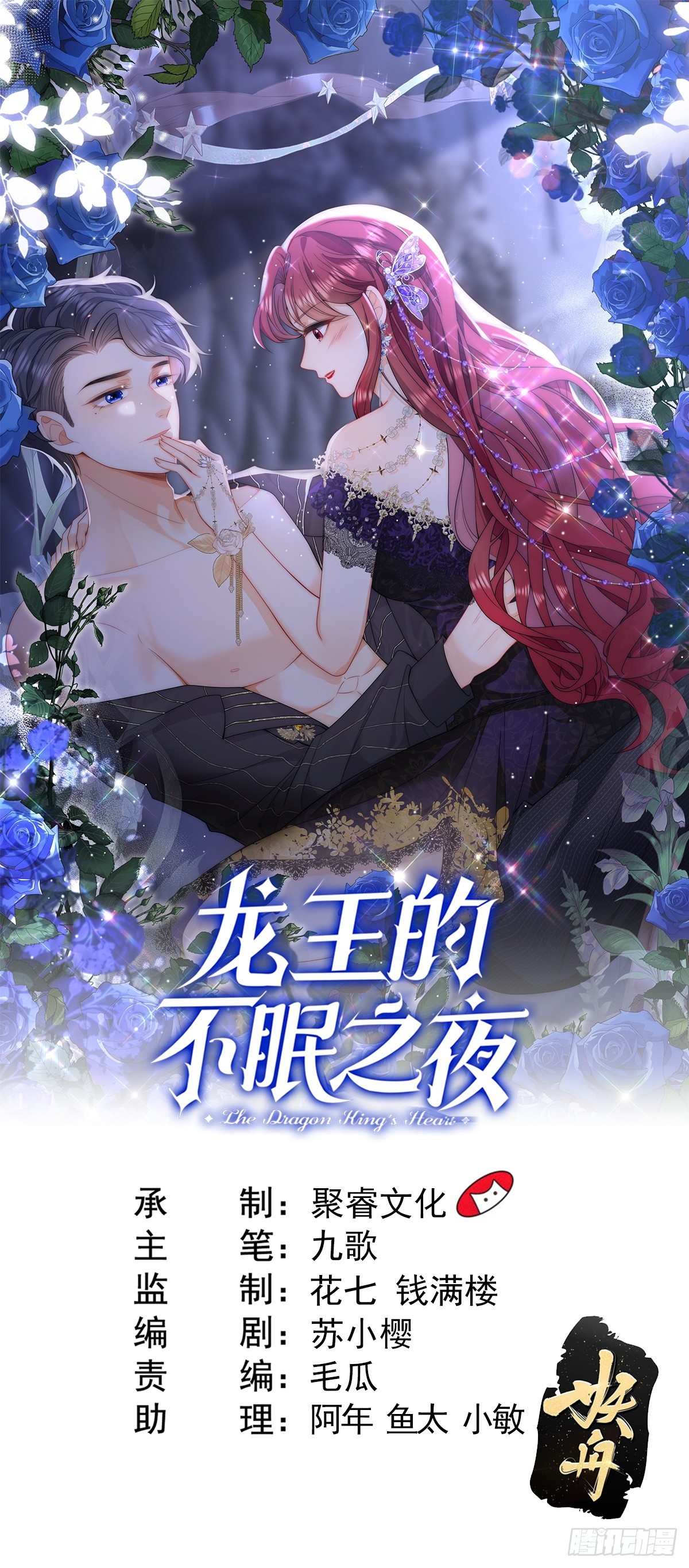 第35话 用亲吻寻找答案-第37话