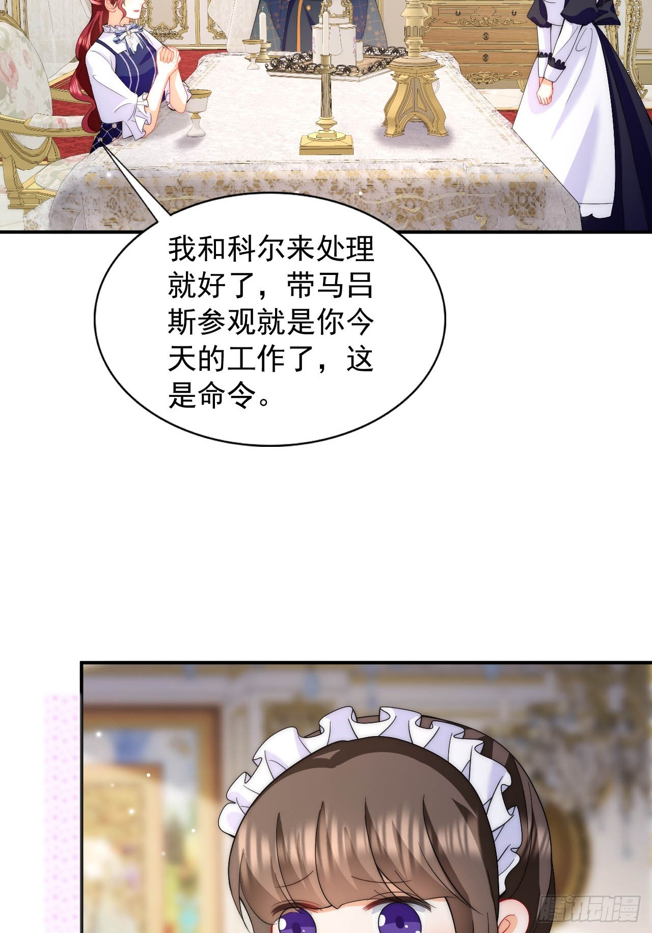 第35话 用亲吻寻找答案-第37话