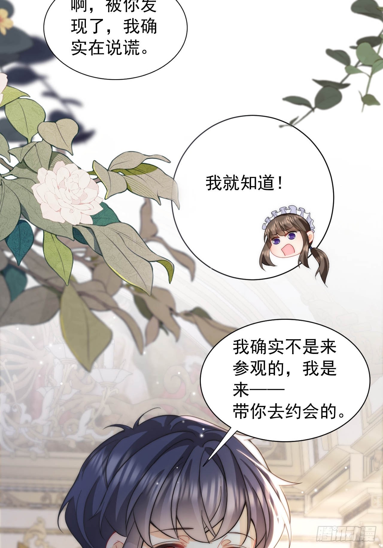 第35话 用亲吻寻找答案-第37话