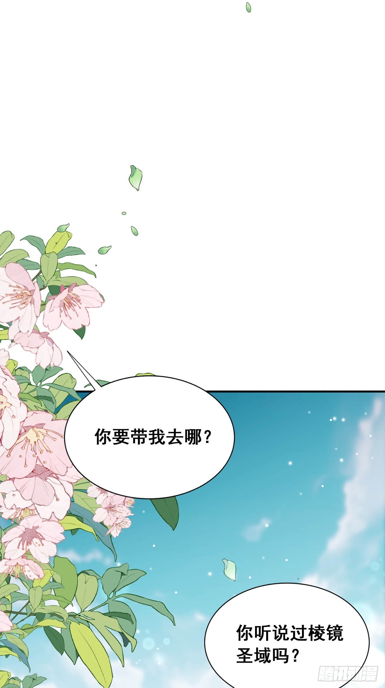 第35话 用亲吻寻找答案-第37话