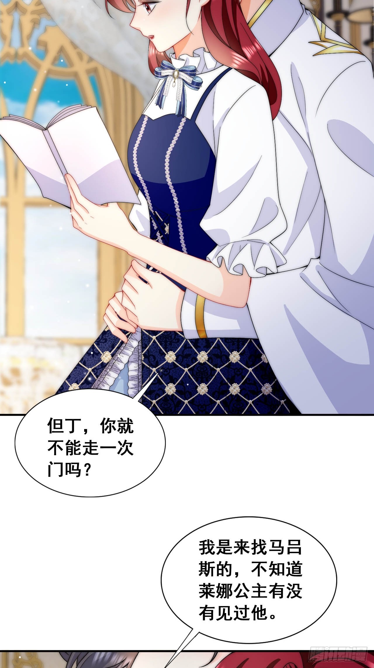 第35话 用亲吻寻找答案-第37话