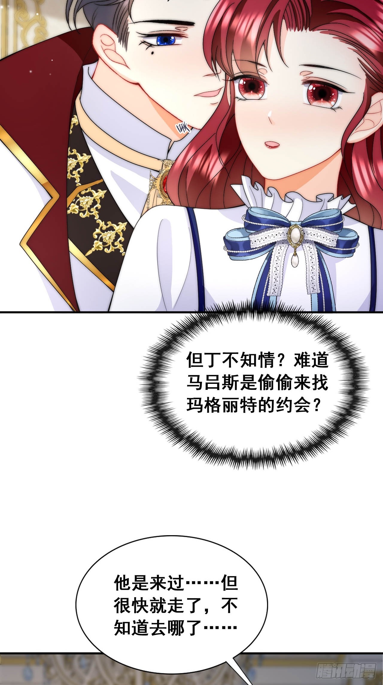 第35话 用亲吻寻找答案-第37话