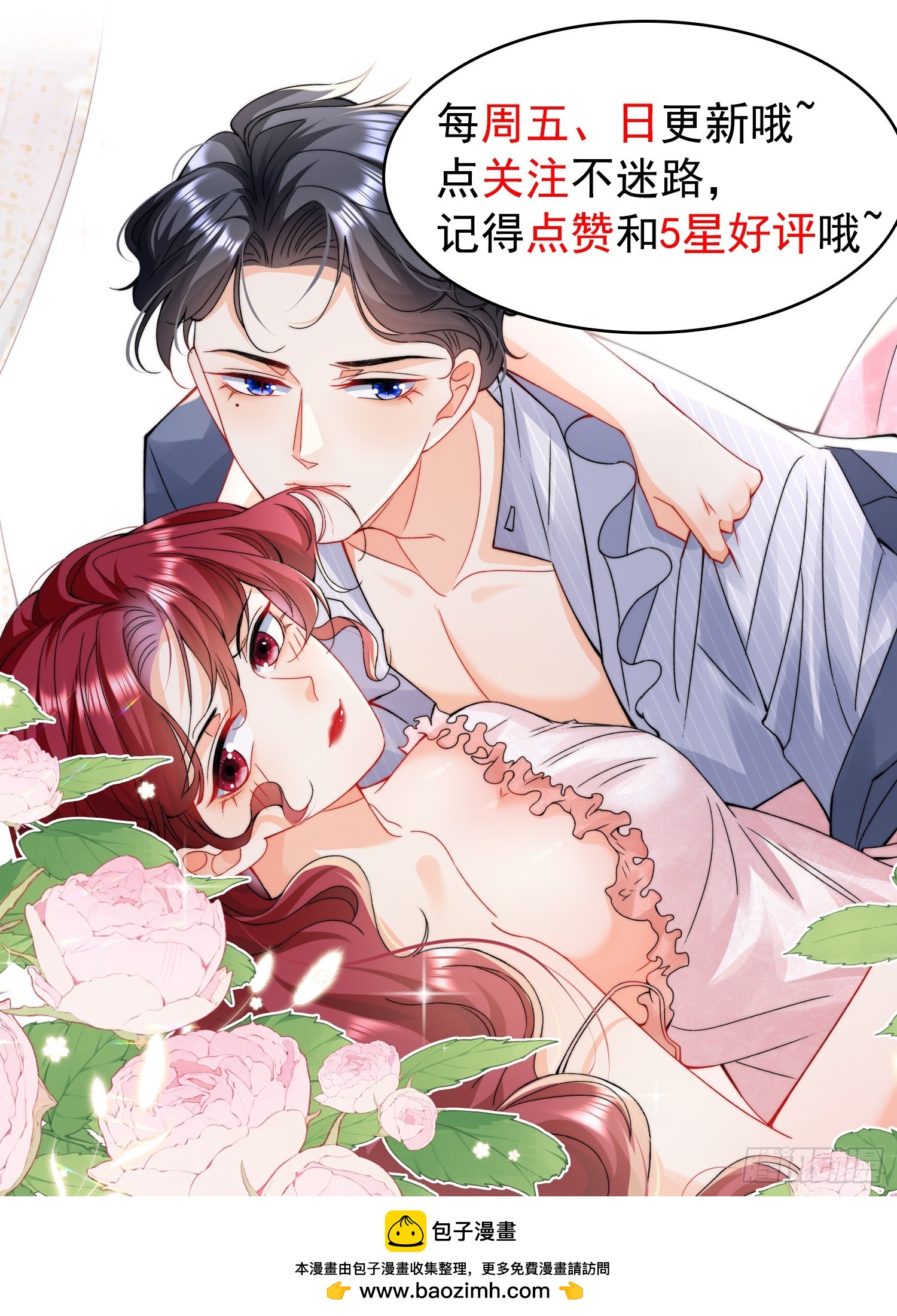 第35话 用亲吻寻找答案-第37话