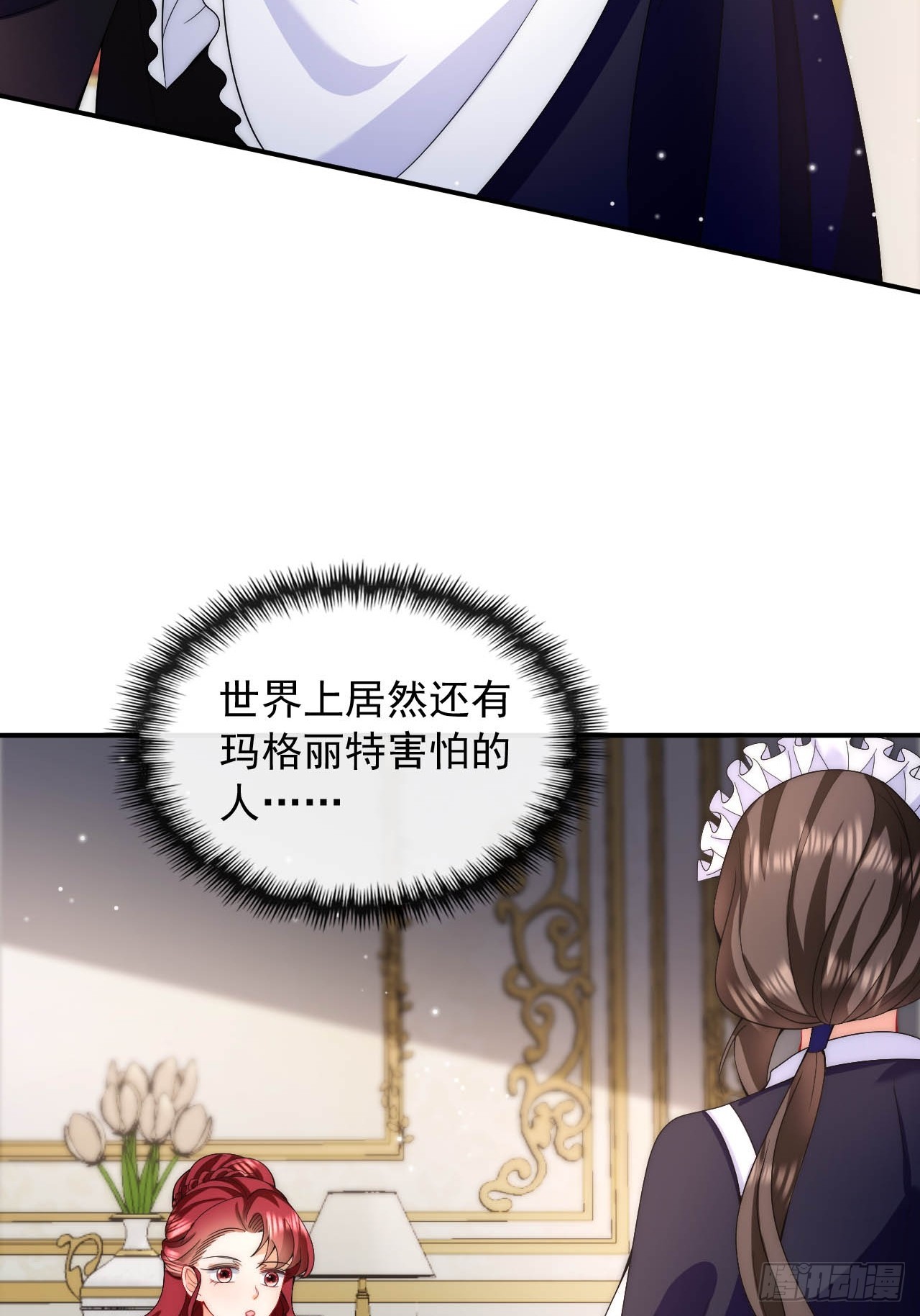 第35话 用亲吻寻找答案-第37话