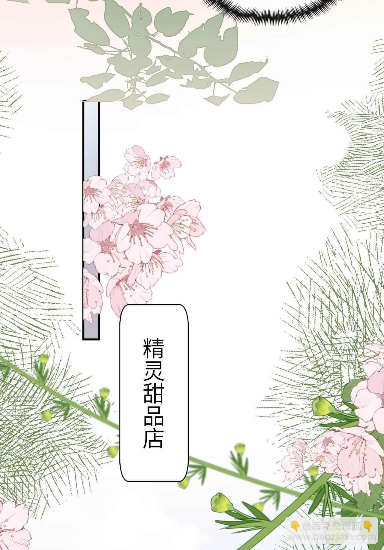 龍王的不眠之夜 - 第37話 解除契約 - 5