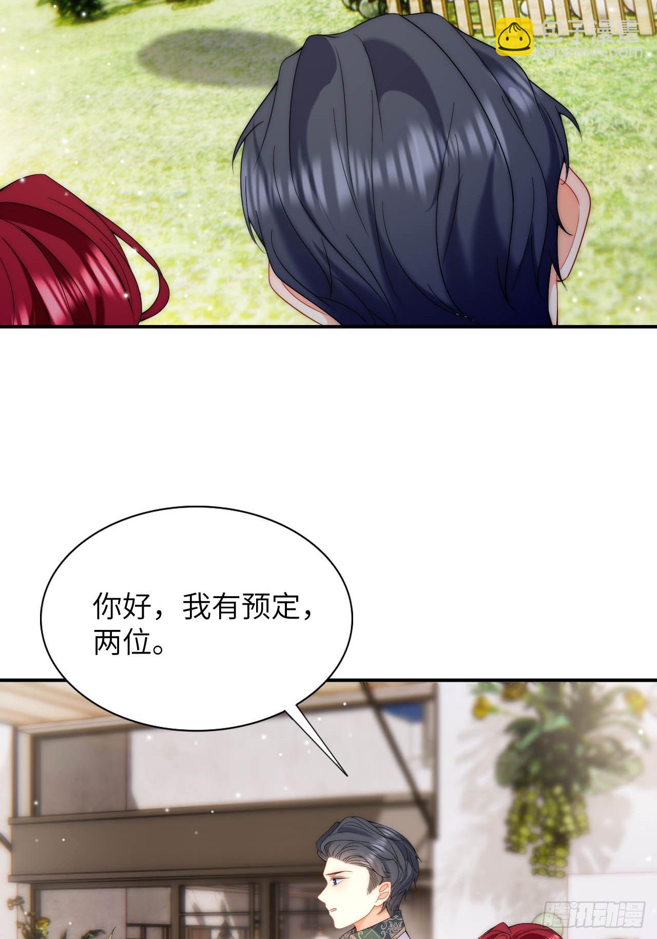 龍王的不眠之夜 - 第37話 解除契約 - 7
