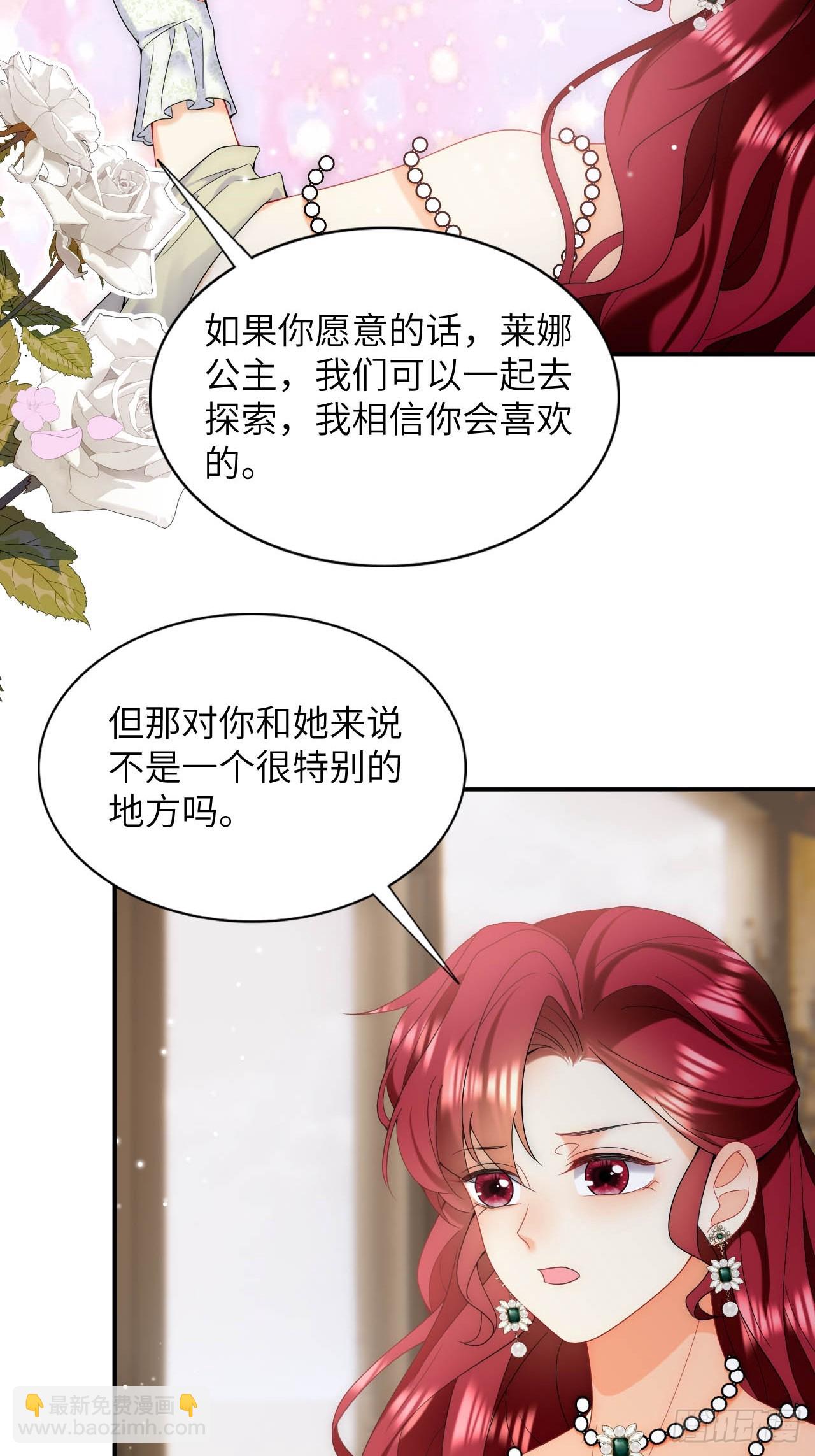 龍王的不眠之夜 - 第37話 解除契約 - 1