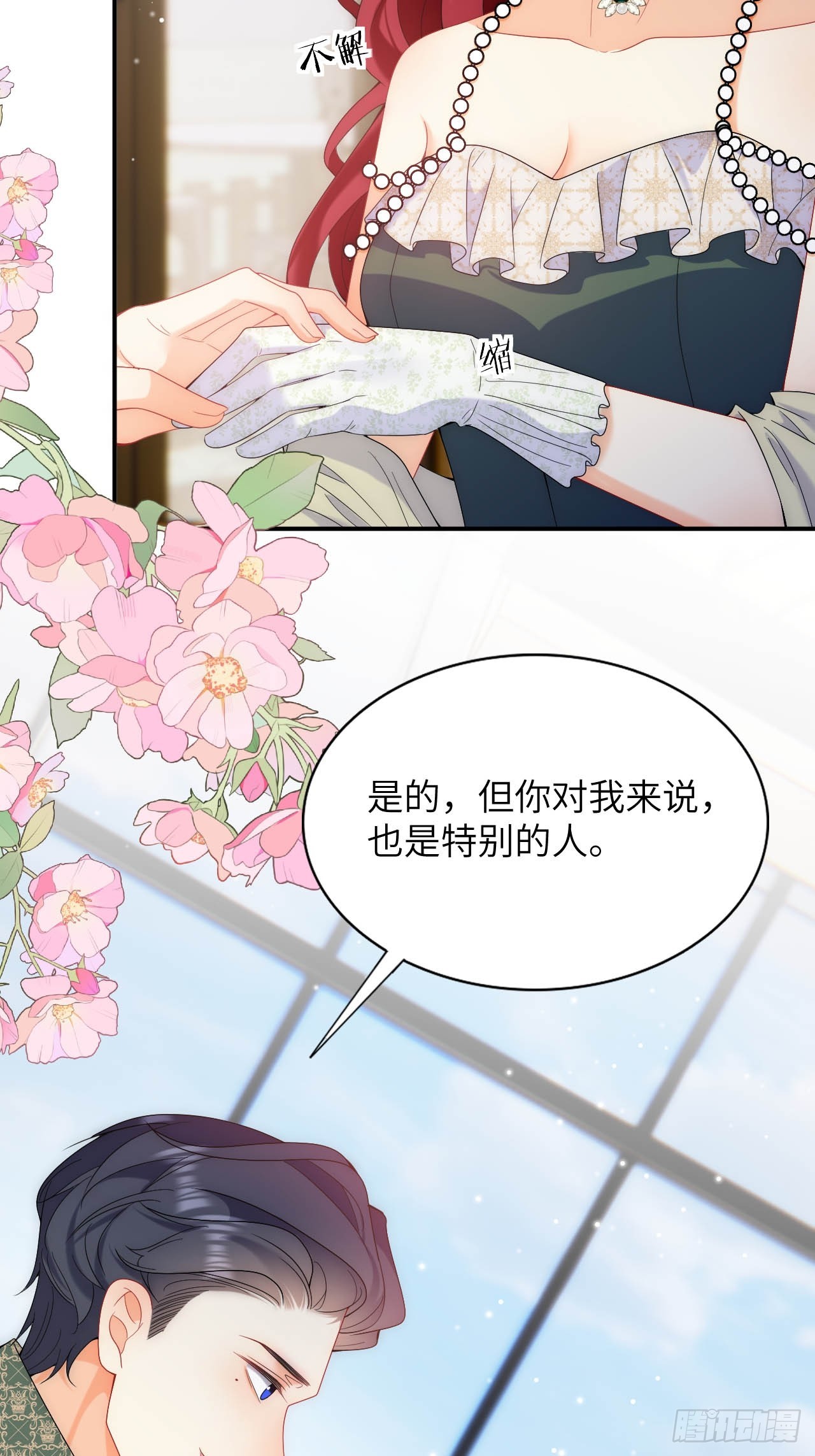 龍王的不眠之夜 - 第37話 解除契約 - 2