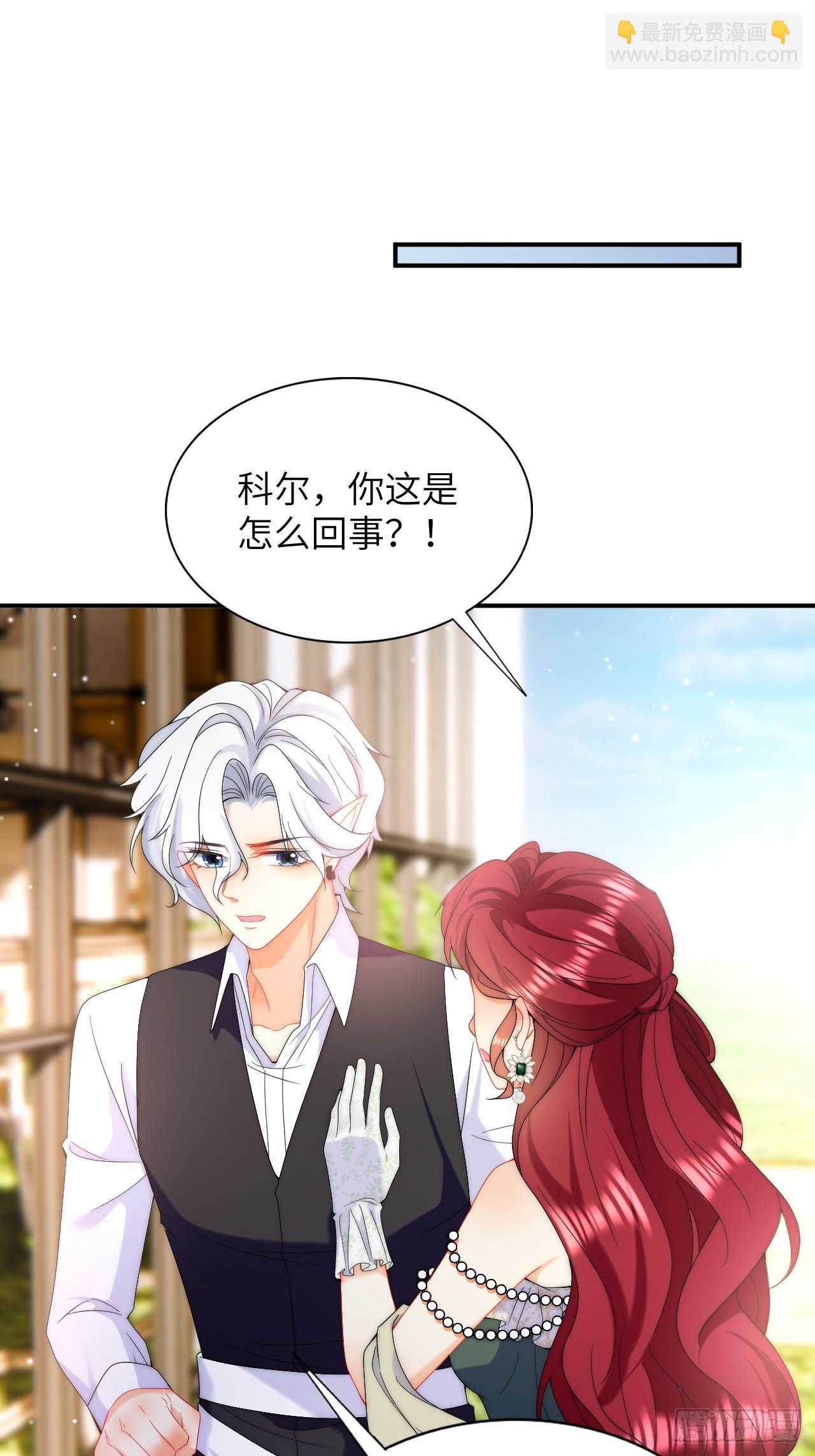 龍王的不眠之夜 - 第37話 解除契約 - 6