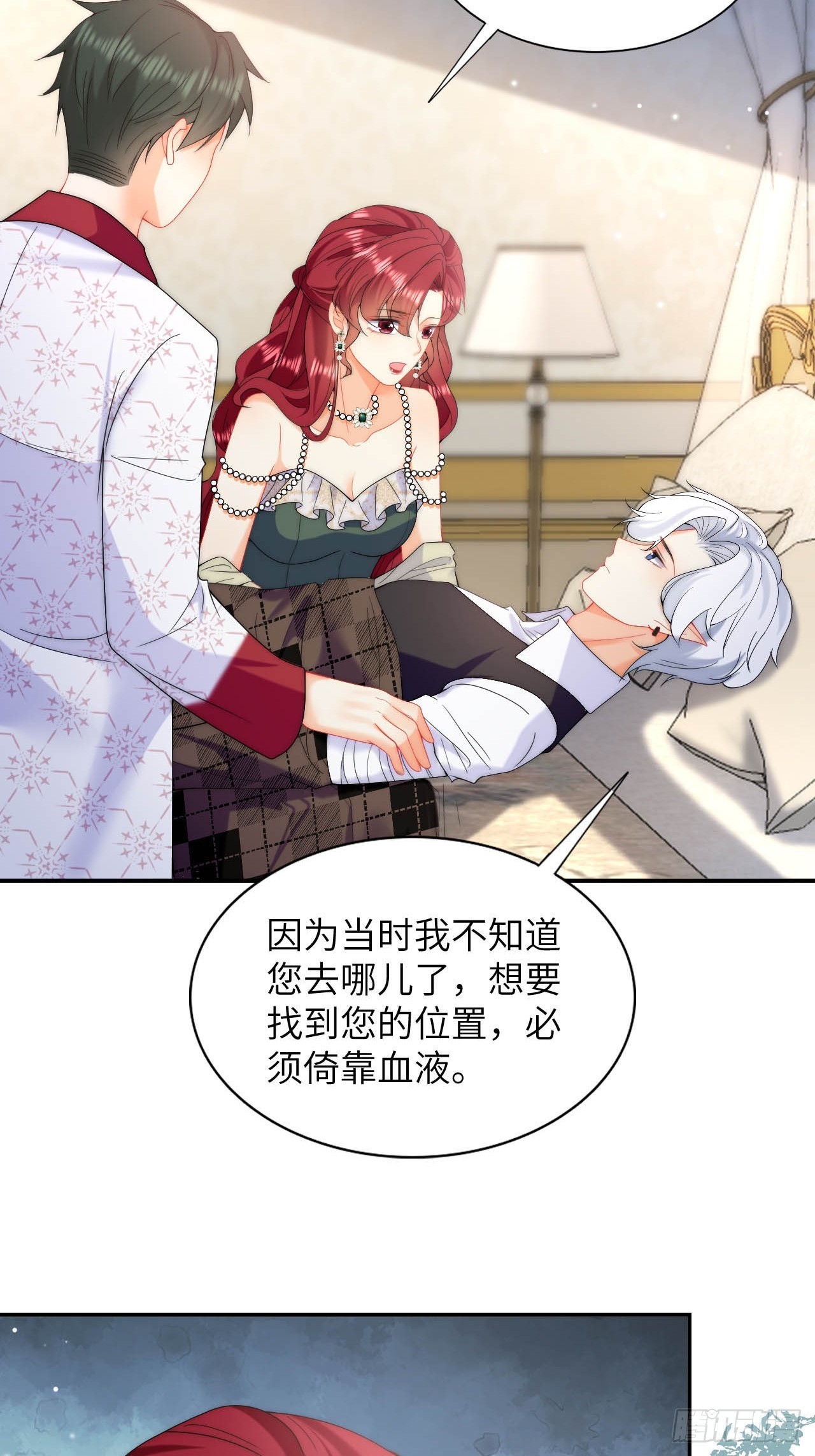 龍王的不眠之夜 - 第37話 解除契約 - 3