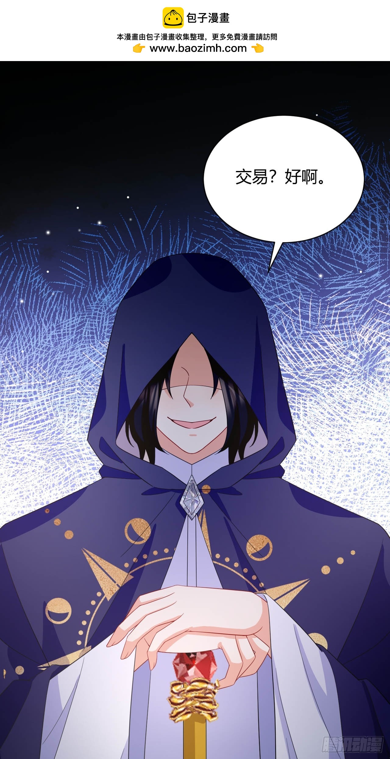 第39话 以命换命-第41话