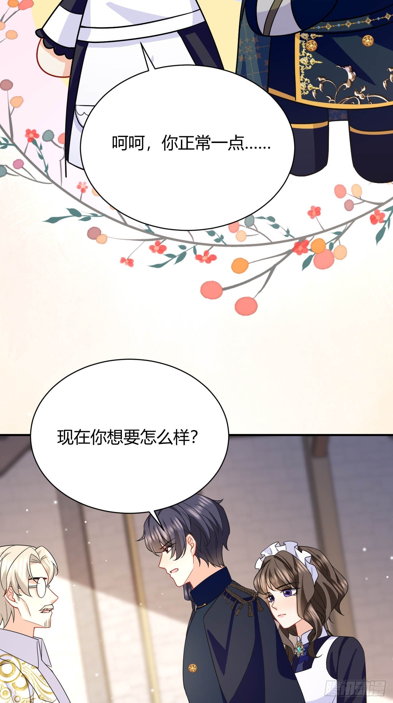 第39话 以命换命-第41话