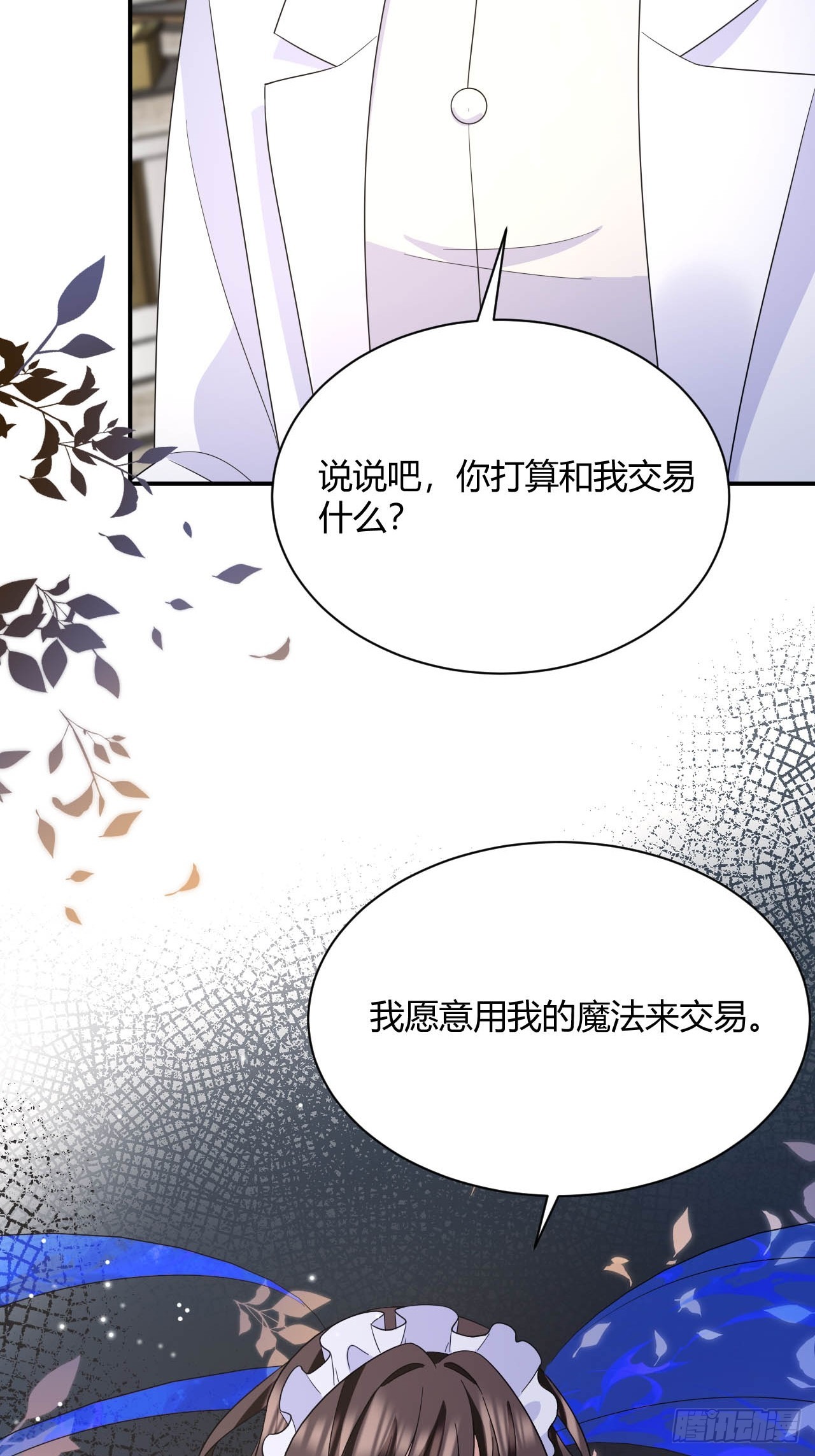 第39话 以命换命-第41话