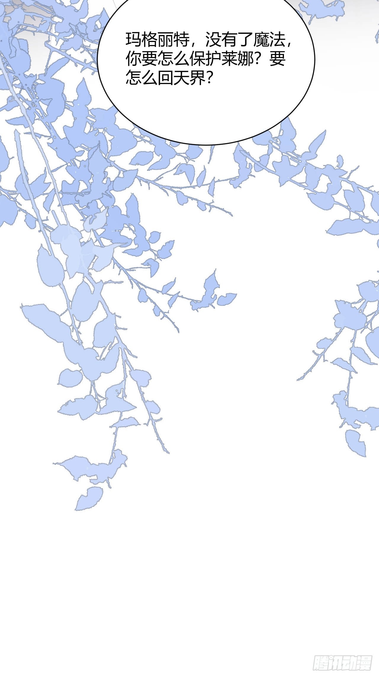 第39话 以命换命-第41话