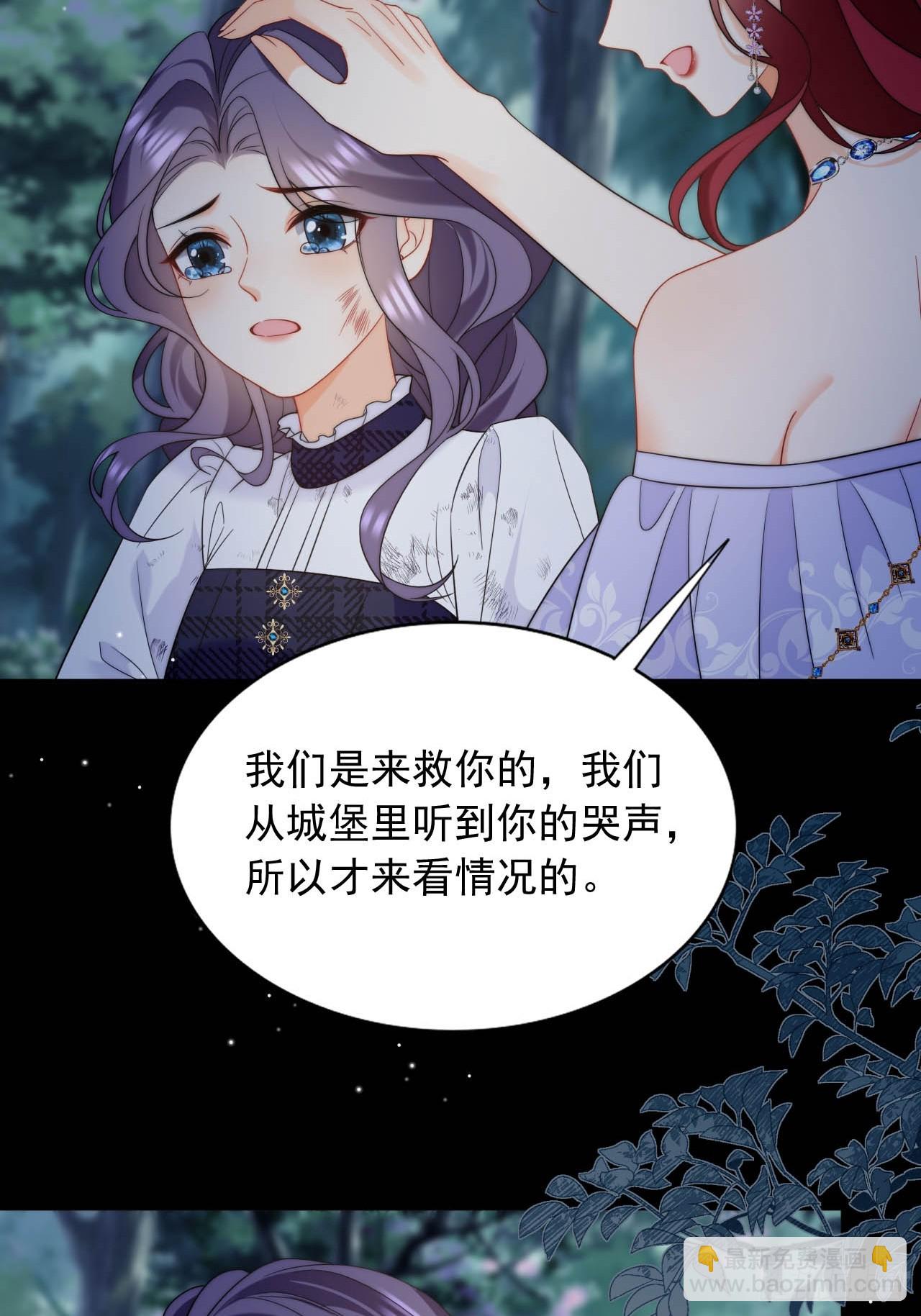 龍王的不眠之夜 - 第41話 萊娜和但丁的孩子？！ - 2