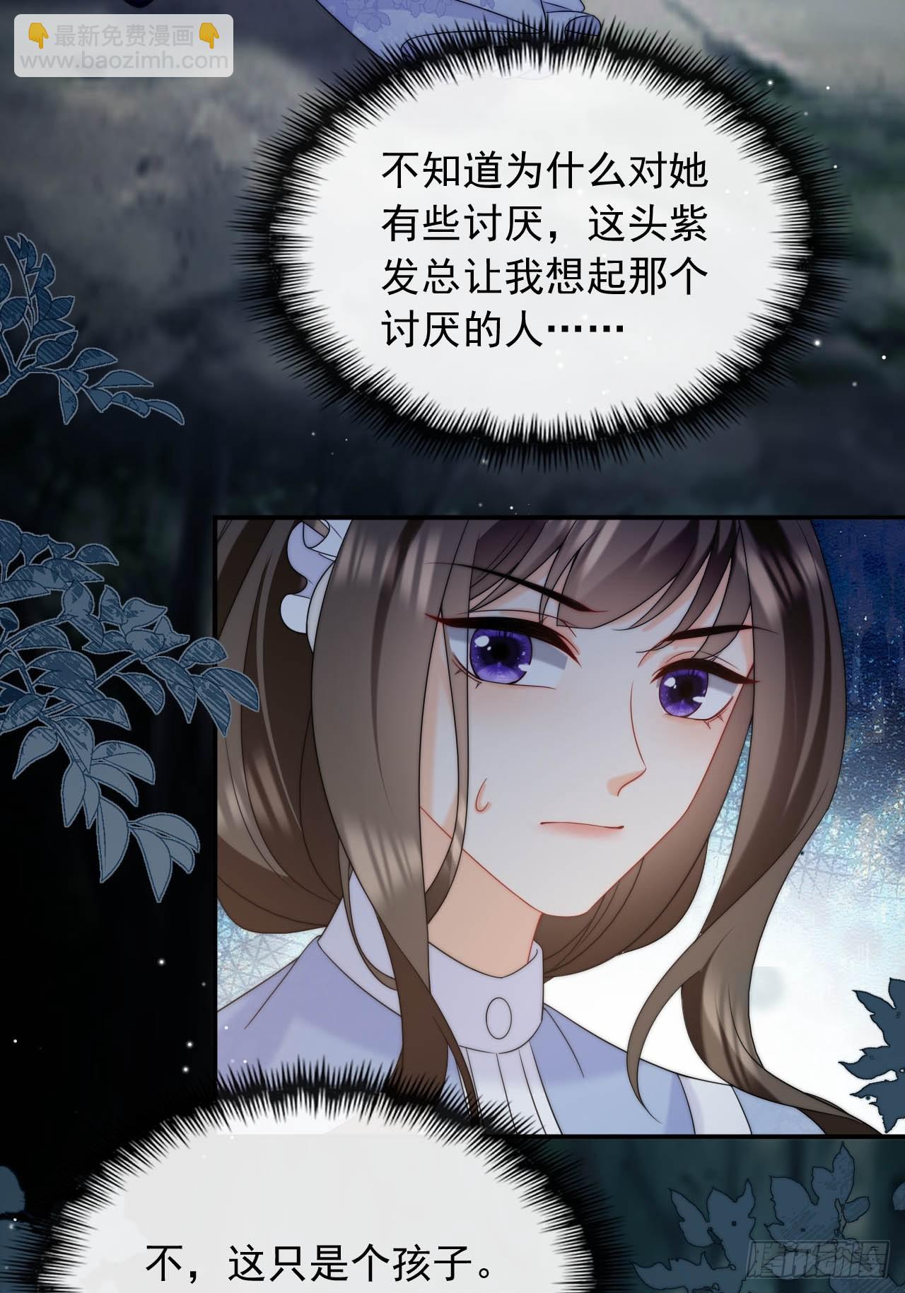 龍王的不眠之夜 - 第41話 萊娜和但丁的孩子？！ - 5
