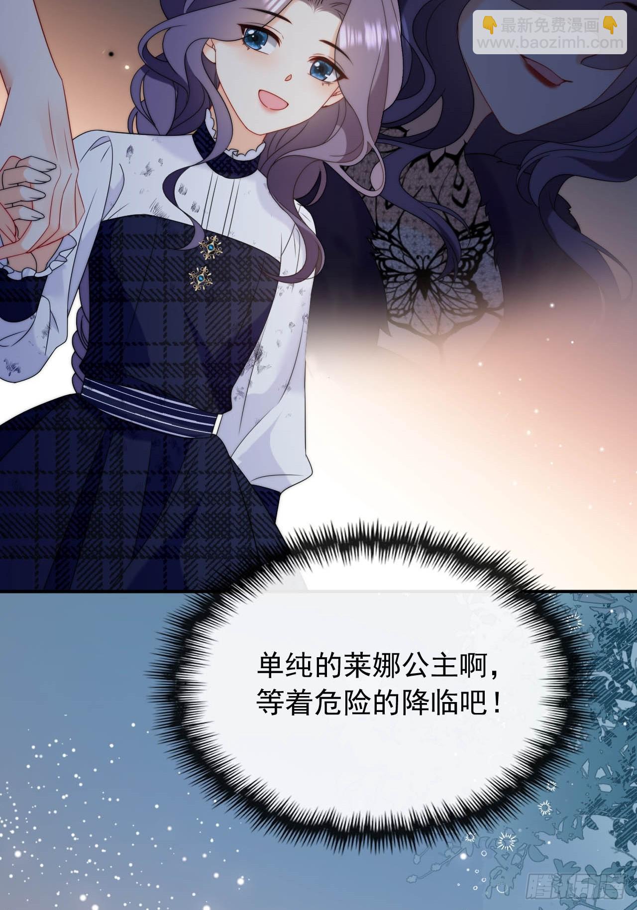 龍王的不眠之夜 - 第41話 萊娜和但丁的孩子？！ - 2