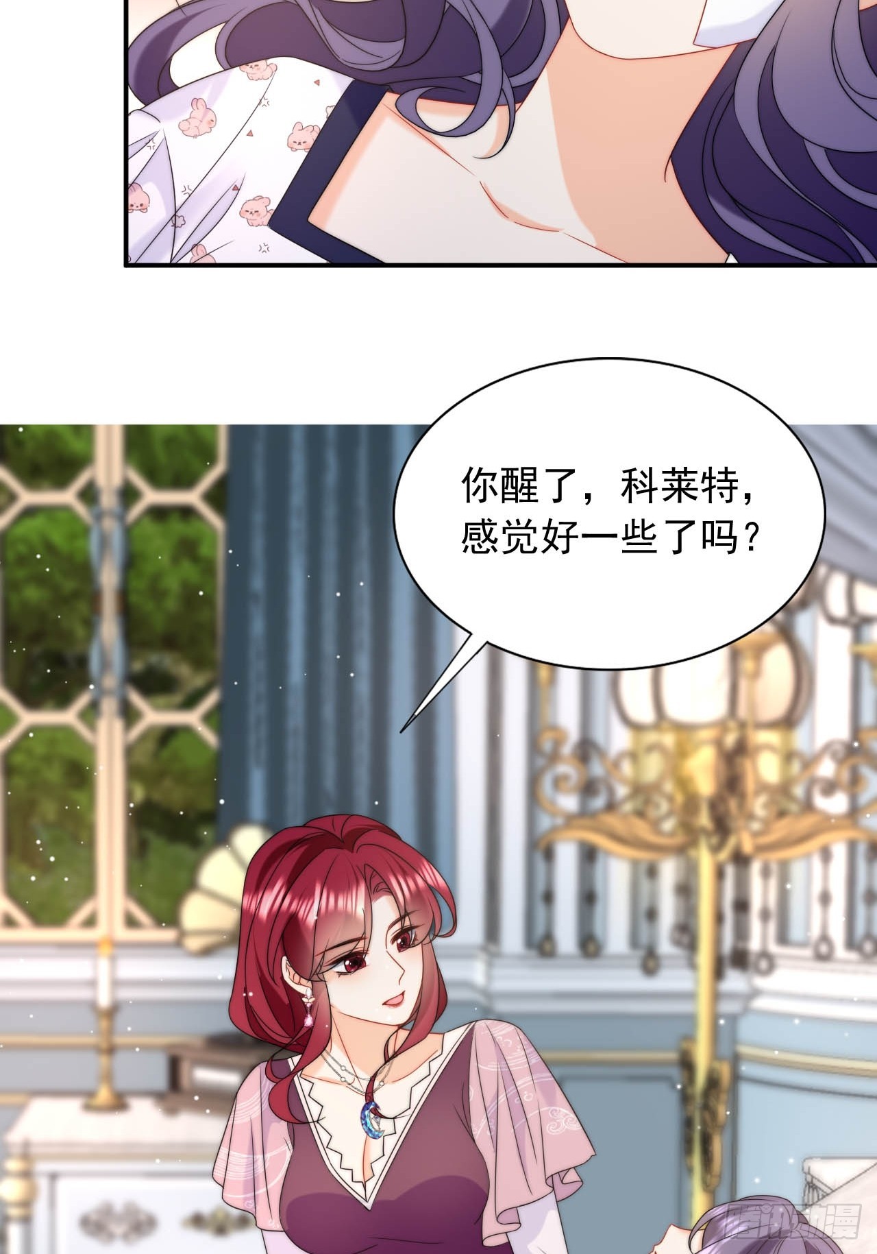 龍王的不眠之夜 - 第41話 萊娜和但丁的孩子？！ - 4
