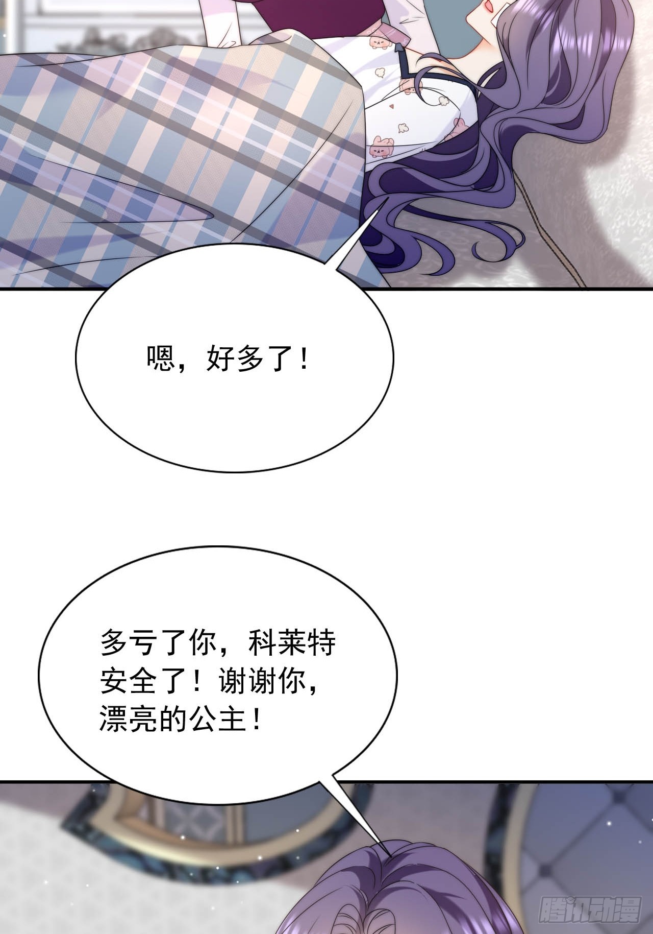 龍王的不眠之夜 - 第41話 萊娜和但丁的孩子？！ - 5