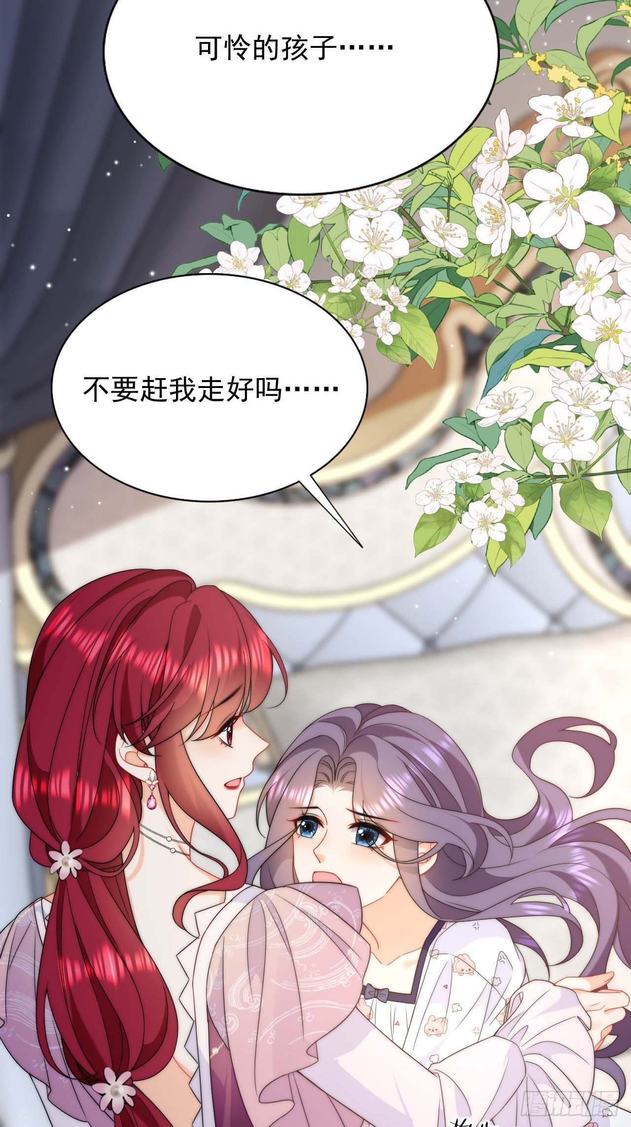 龍王的不眠之夜 - 第41話 萊娜和但丁的孩子？！ - 3