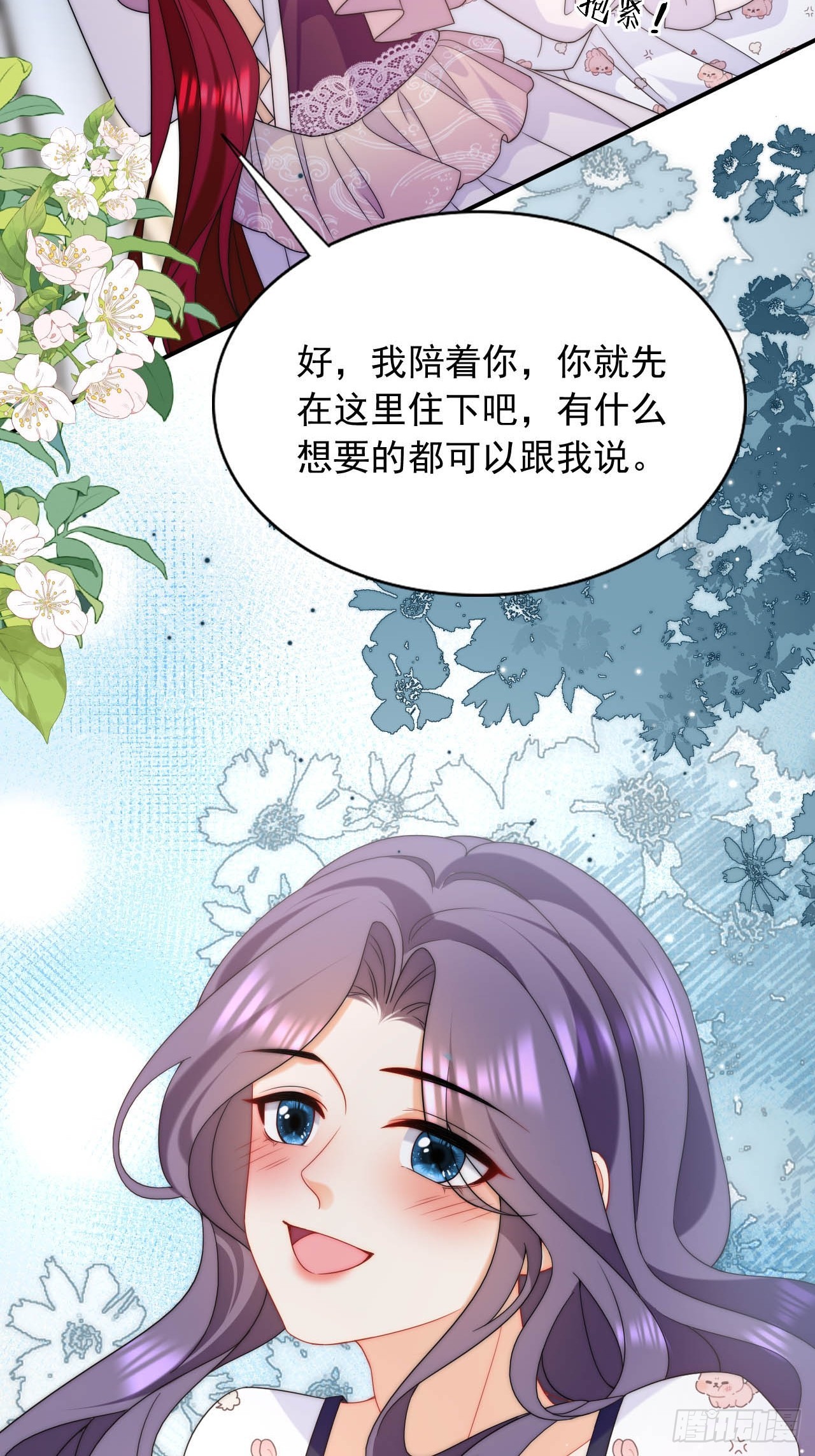 龍王的不眠之夜 - 第41話 萊娜和但丁的孩子？！ - 4